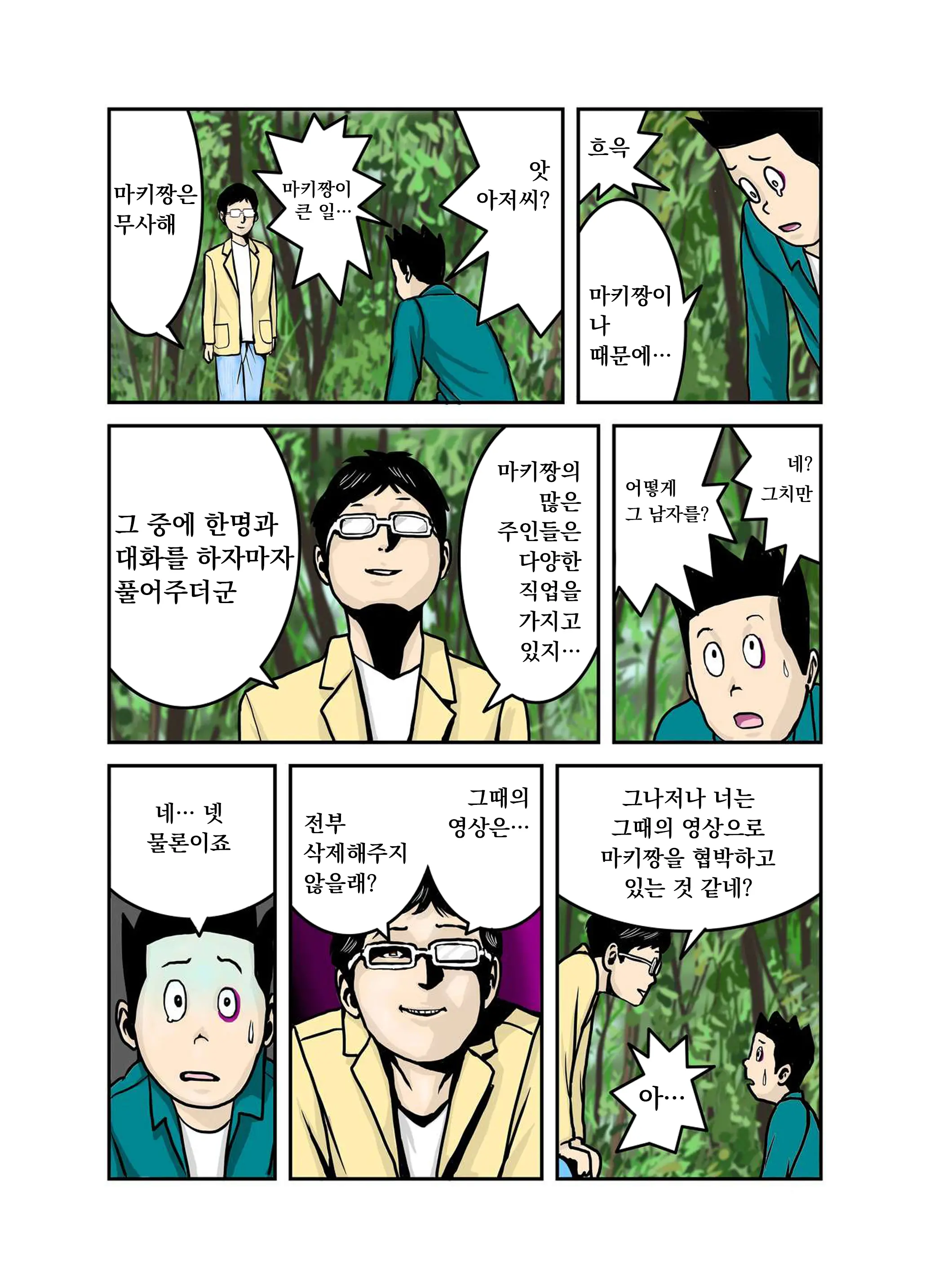 웹툰 이미지 61