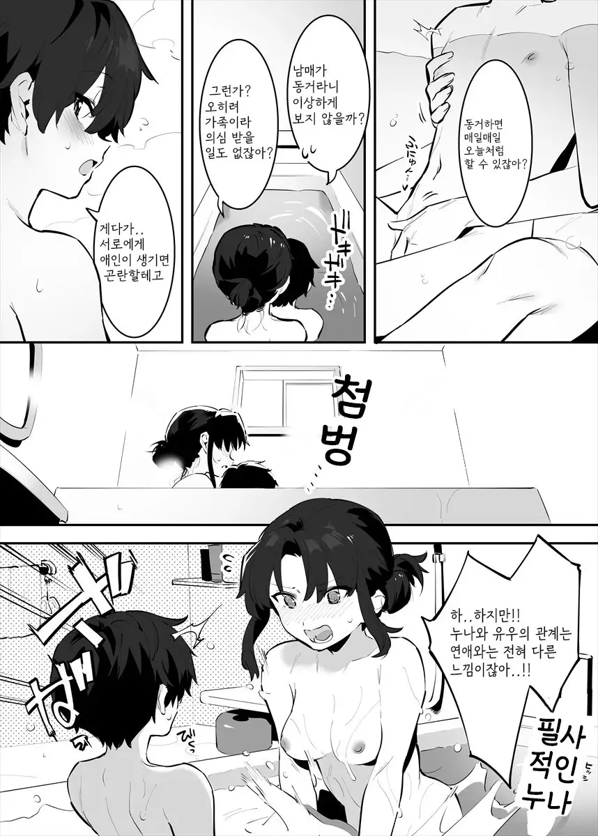 웹툰 이미지 35