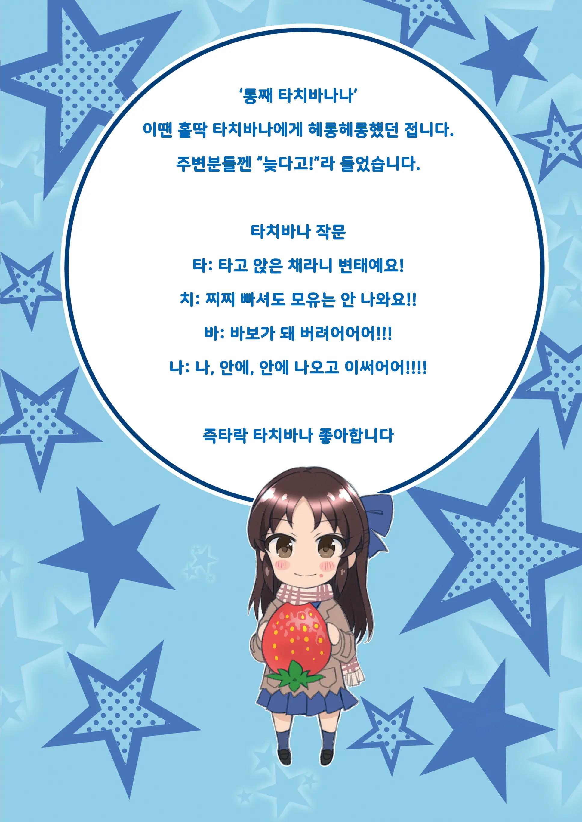 웹툰 이미지 17