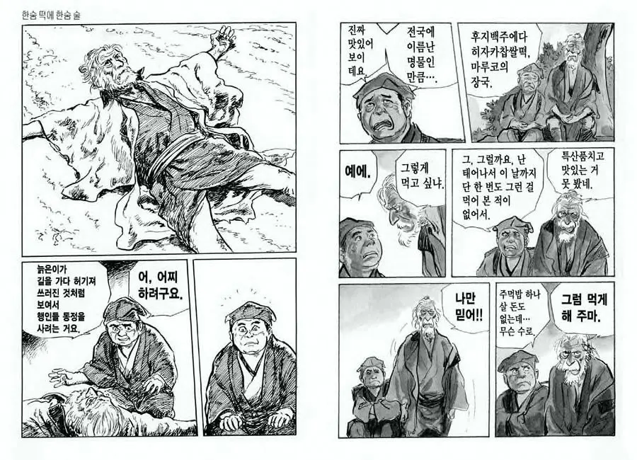 웹툰 이미지 35