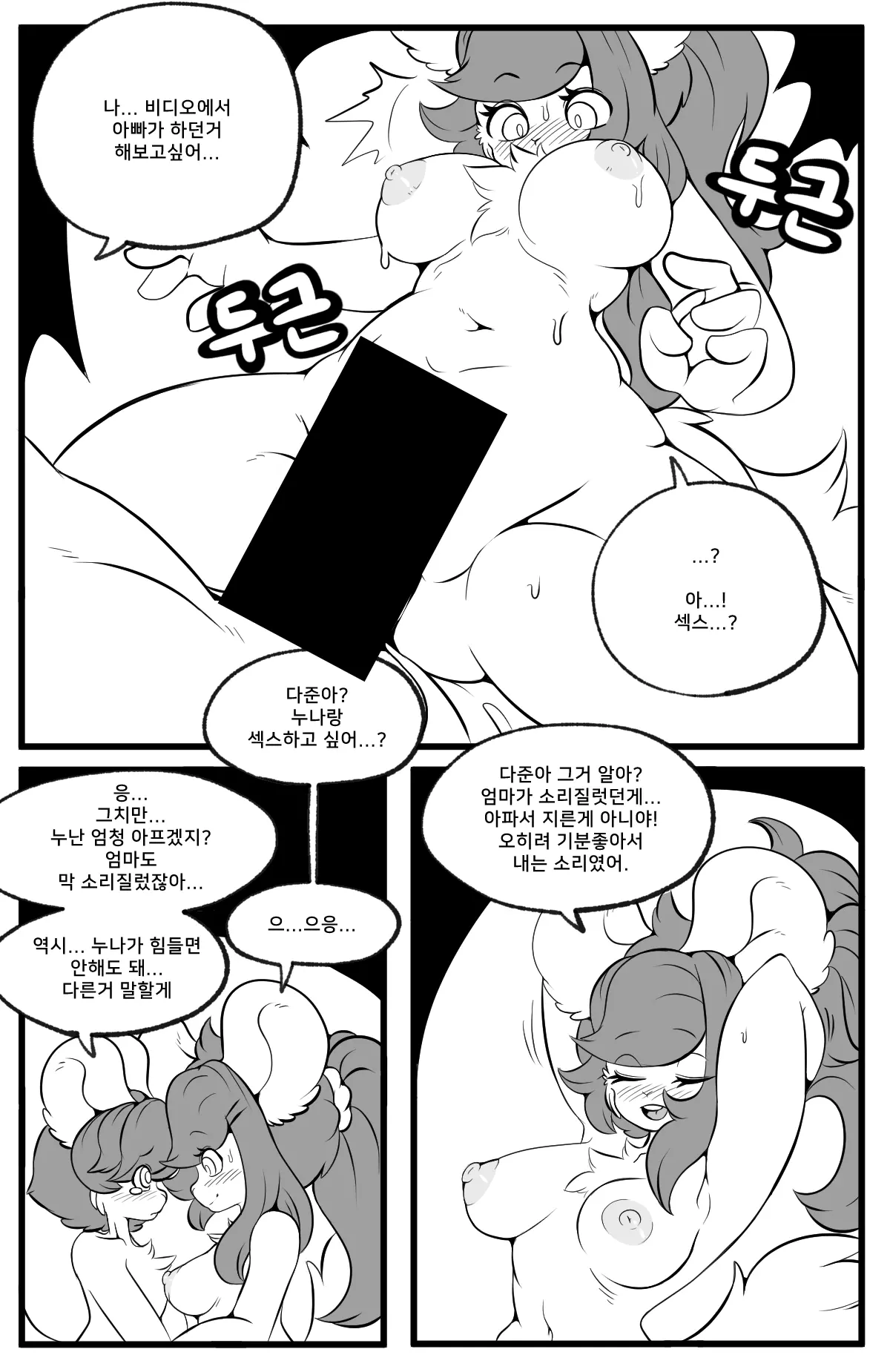 웹툰 이미지 17
