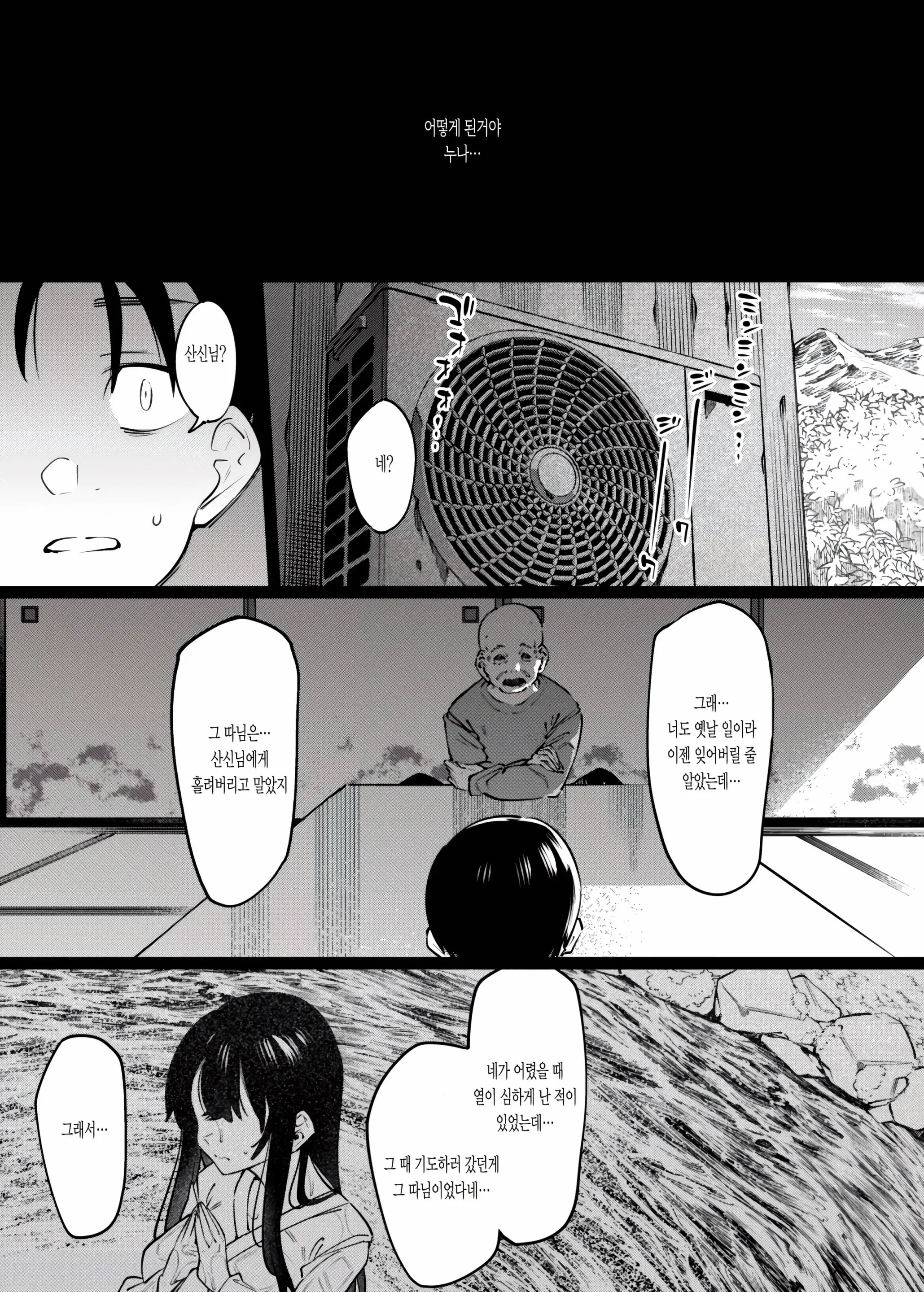 웹툰 이미지 10