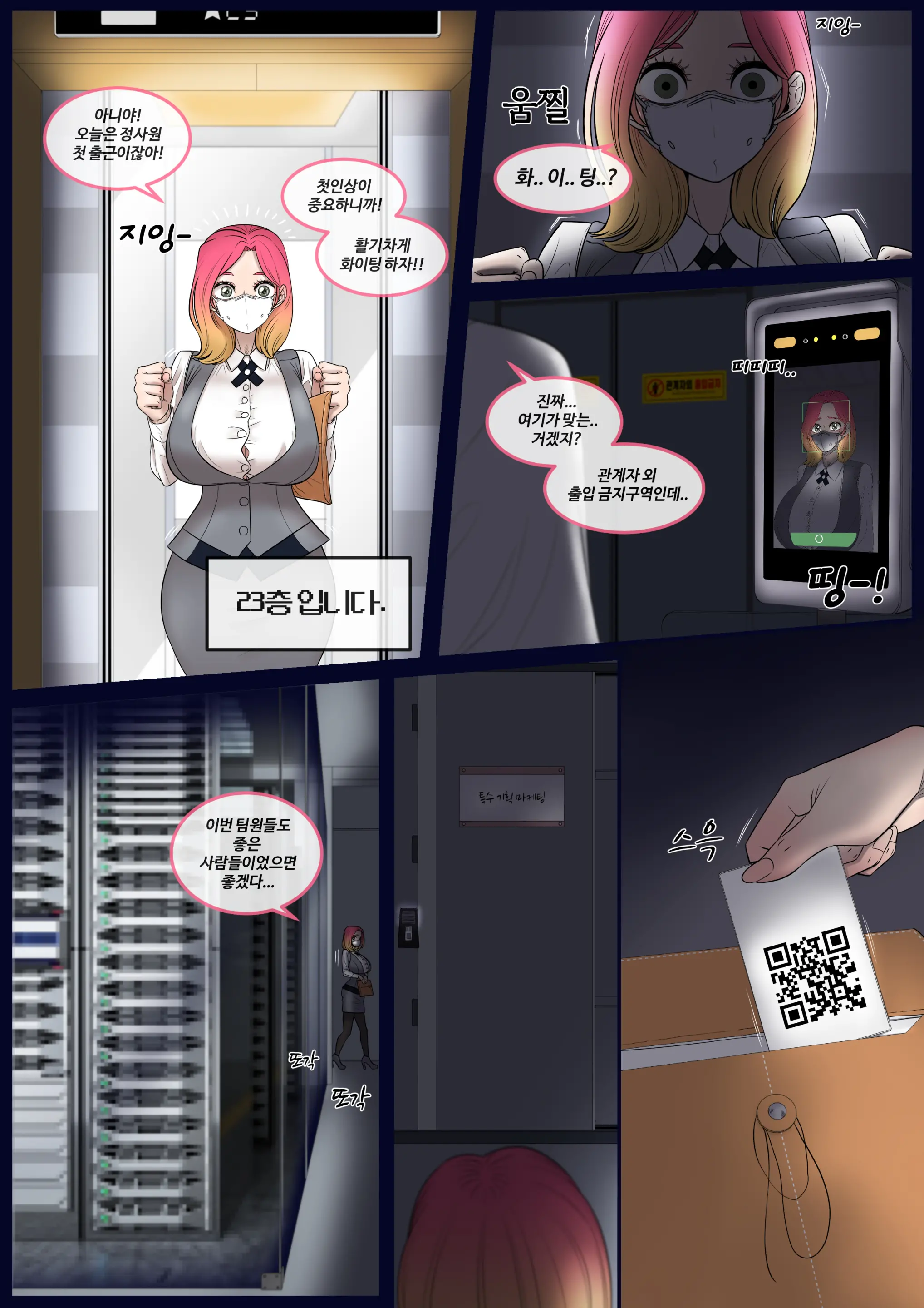 웹툰 이미지 29