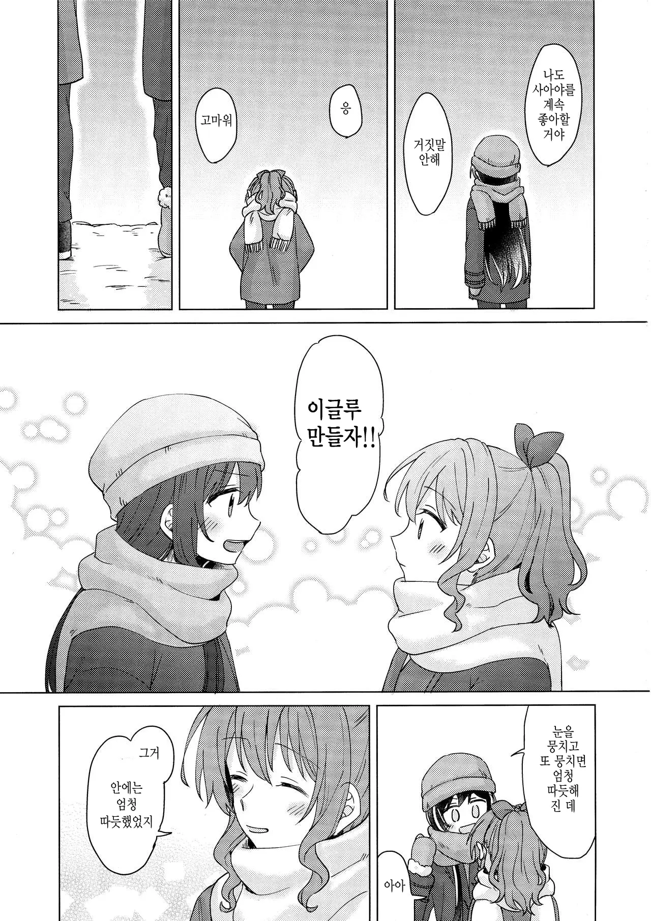 웹툰 이미지 56