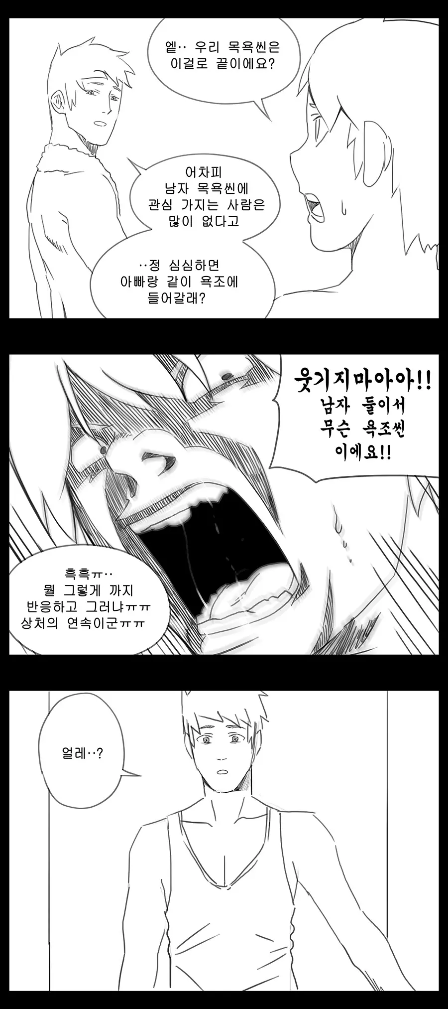 웹툰 이미지 489