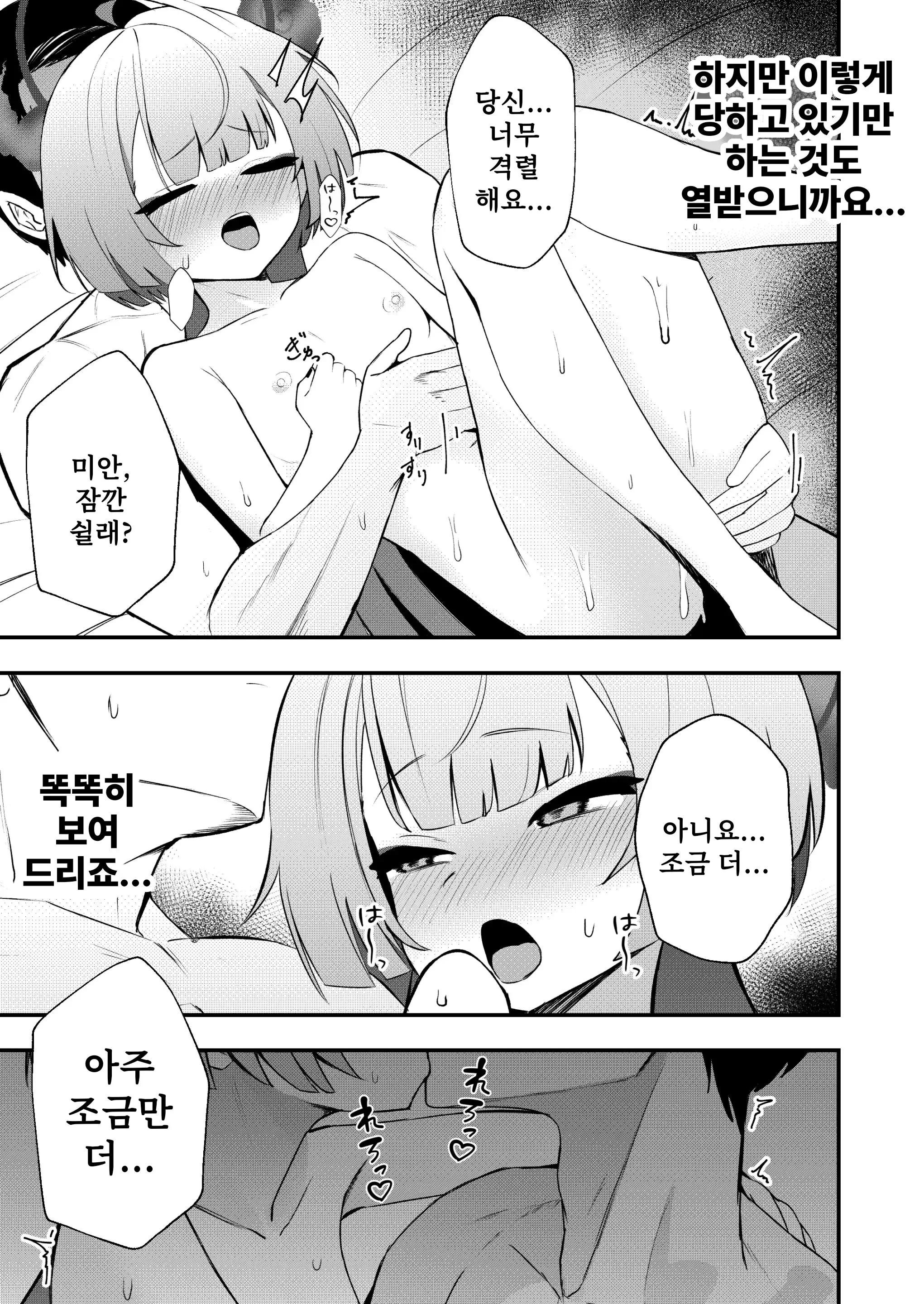 웹툰 이미지 18