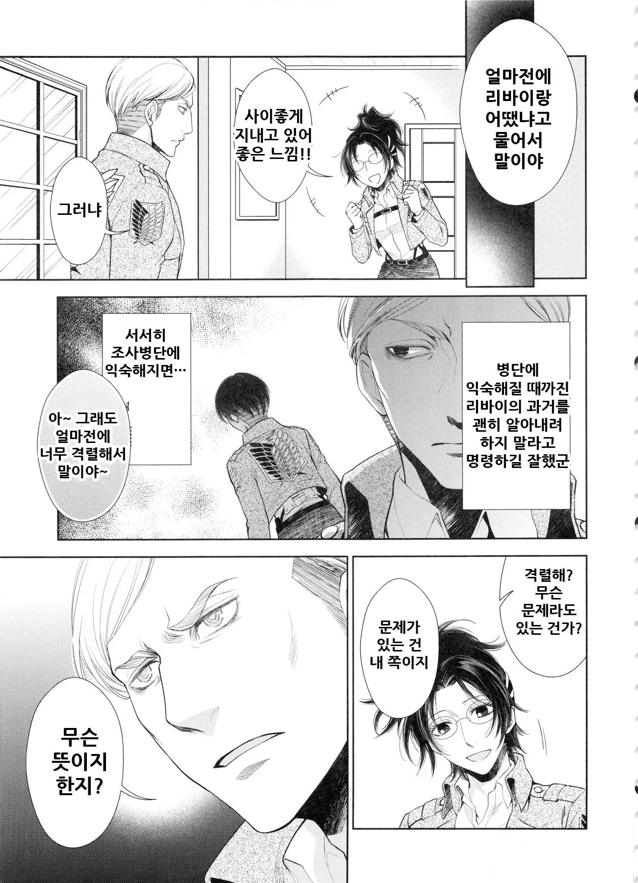 웹툰 이미지 5