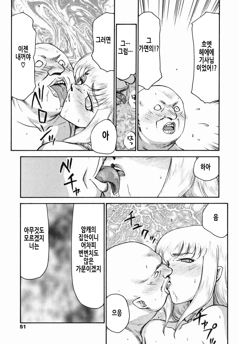 웹툰 이미지 51