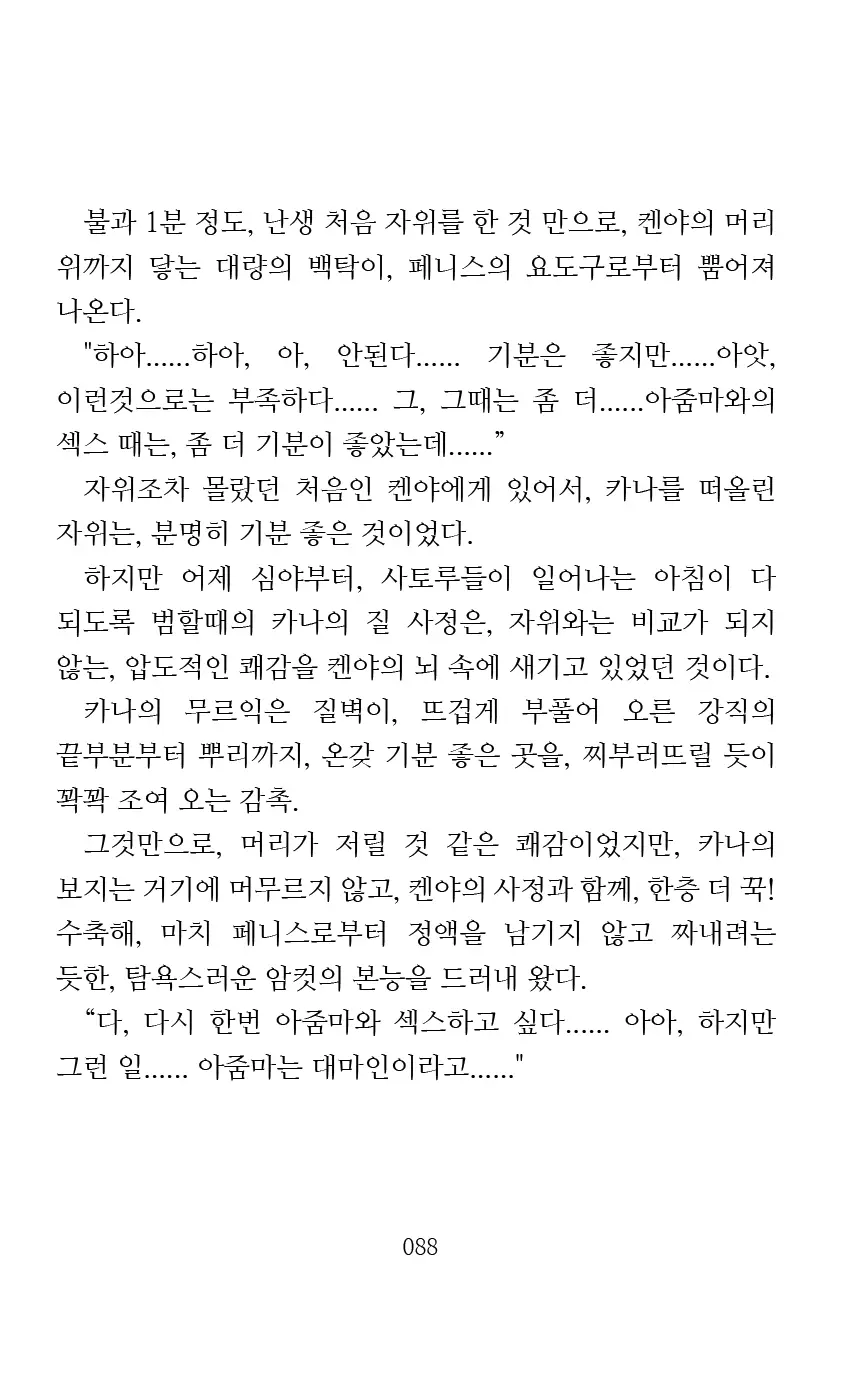 웹툰 이미지 89