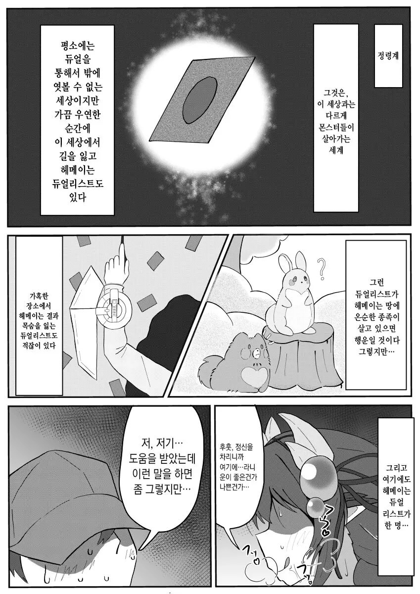 웹툰 이미지 0