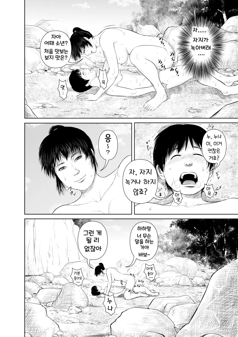 웹툰 이미지 28