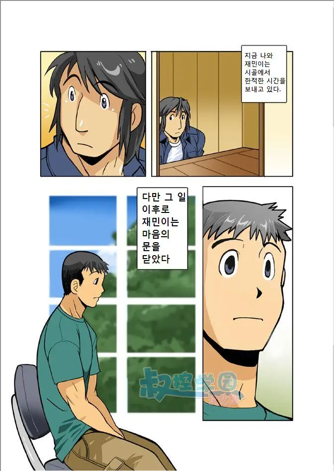웹툰 이미지 7