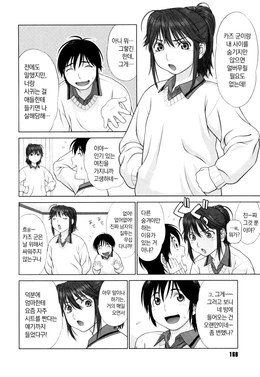 웹툰 이미지 166
