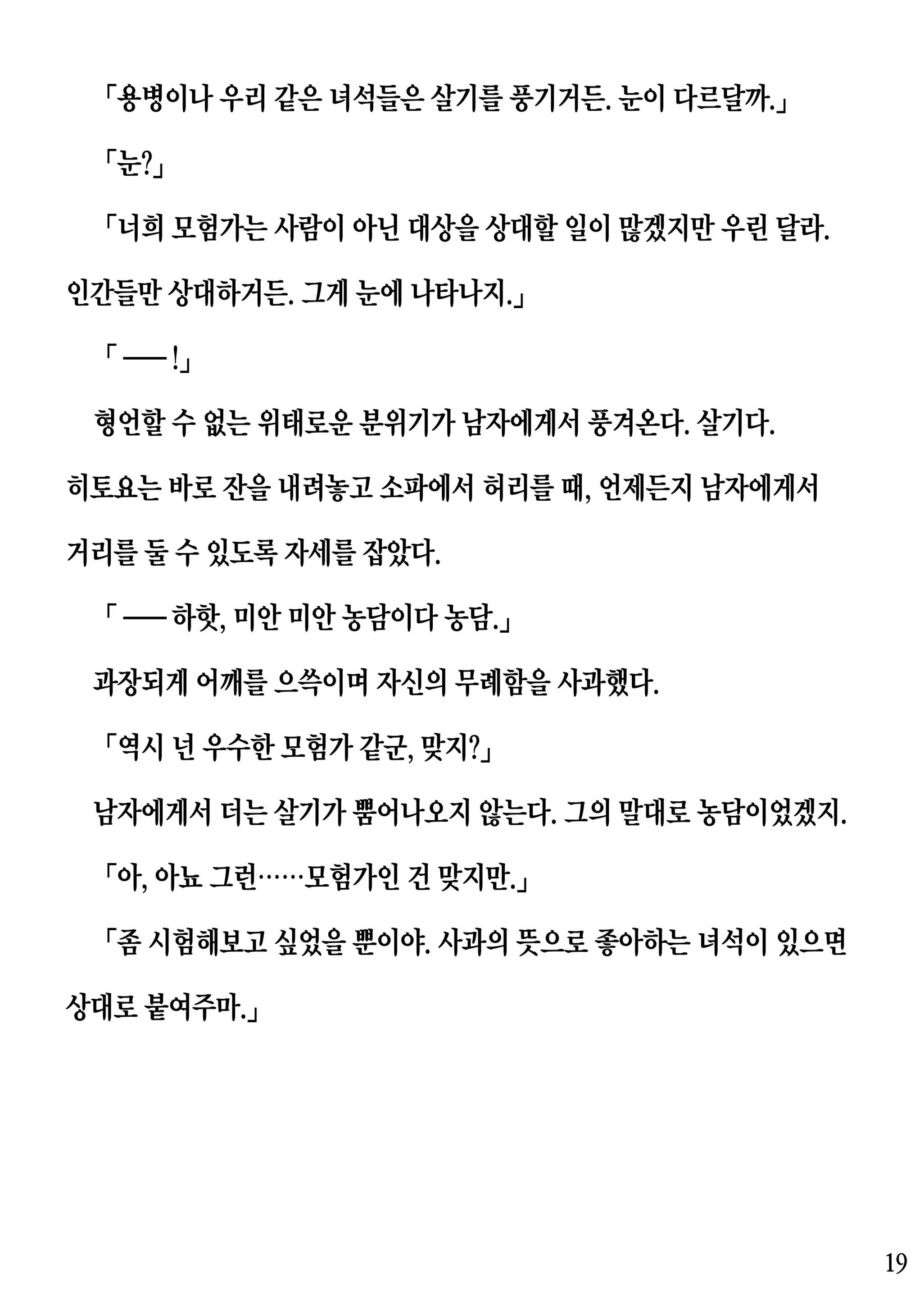 웹툰 이미지 18