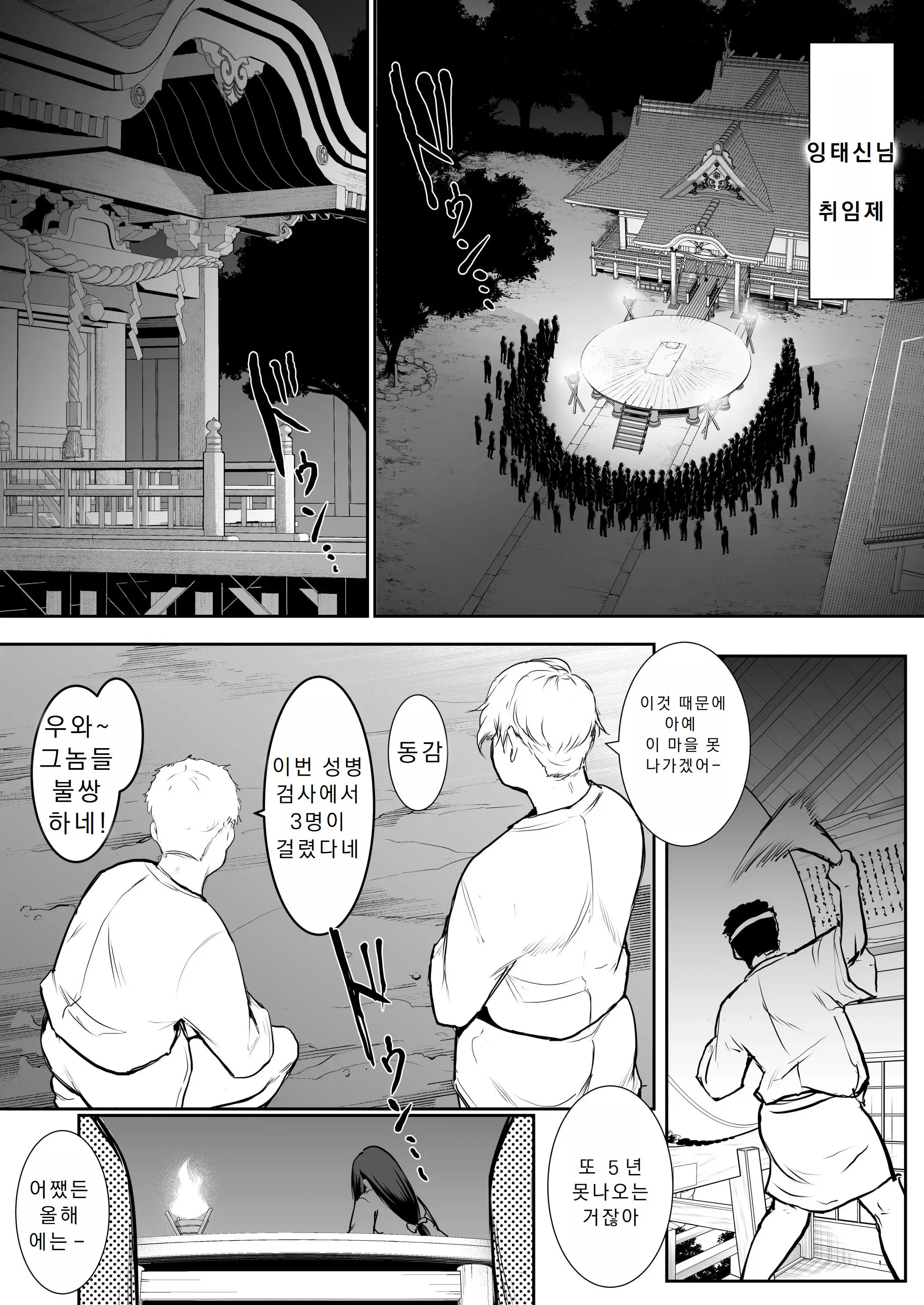 웹툰 이미지 85