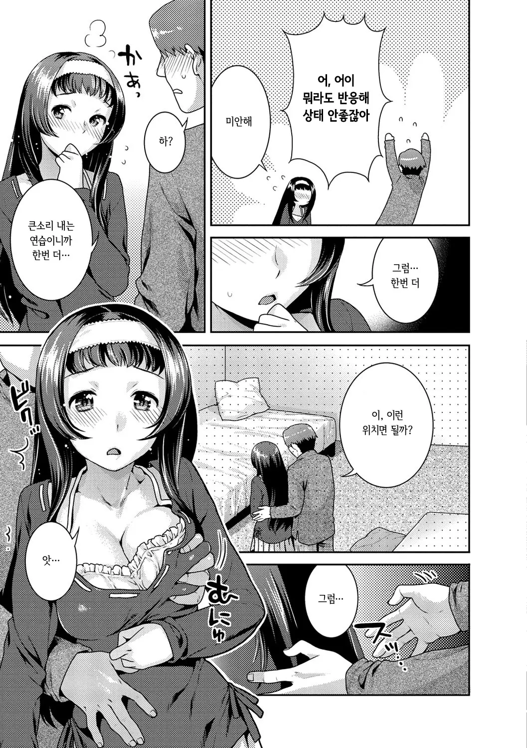 웹툰 이미지 86