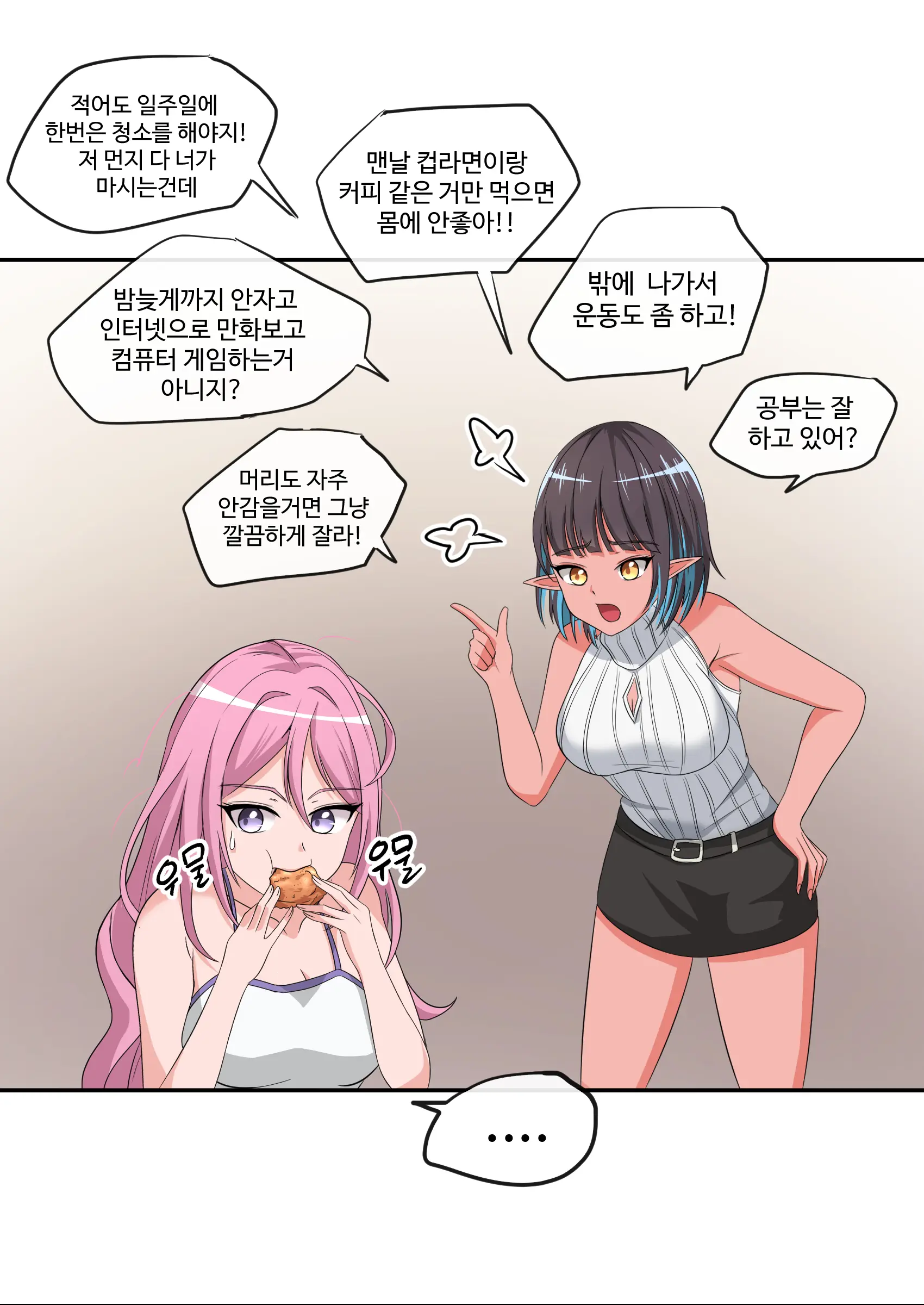 웹툰 이미지 8