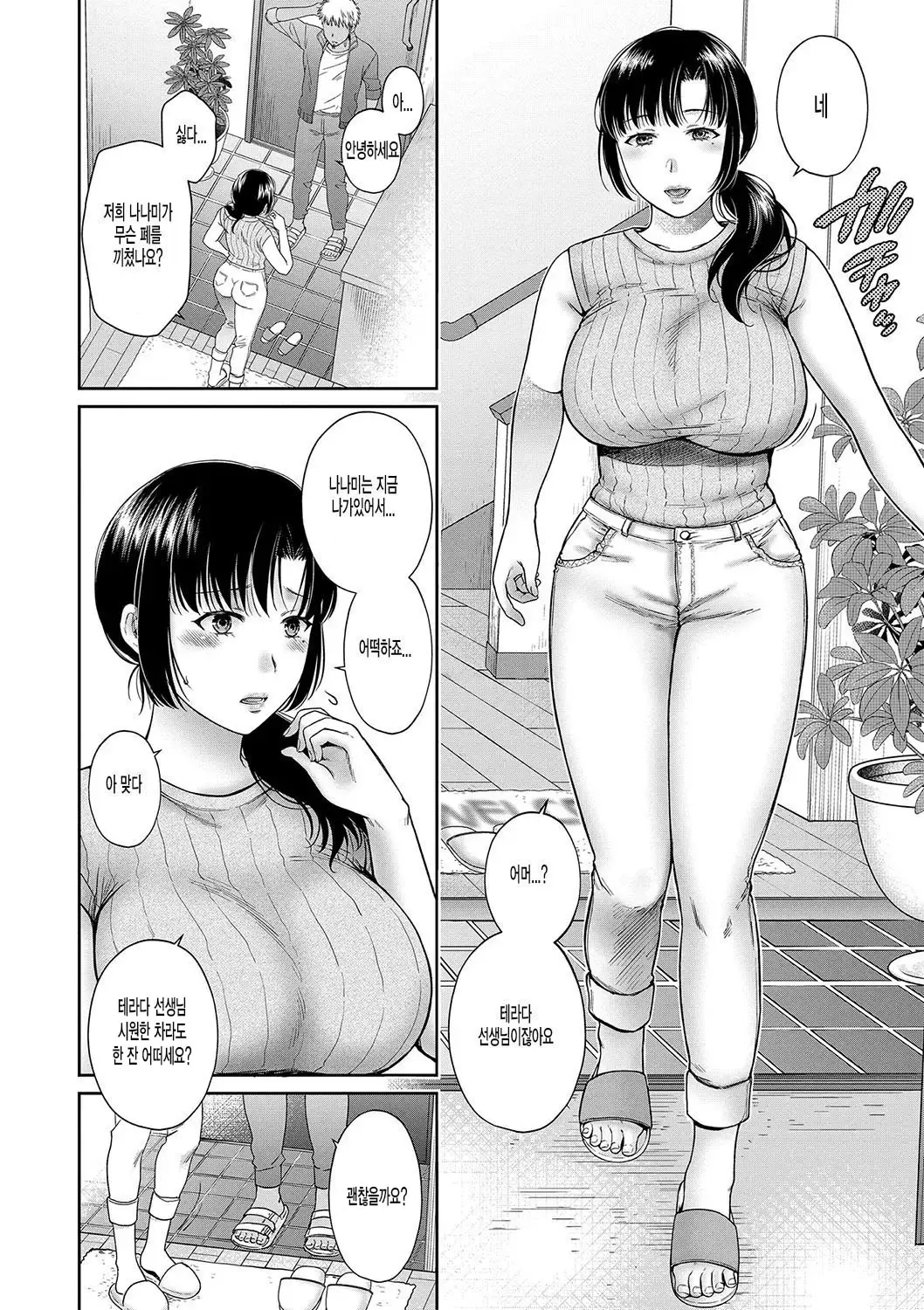 웹툰 이미지 7