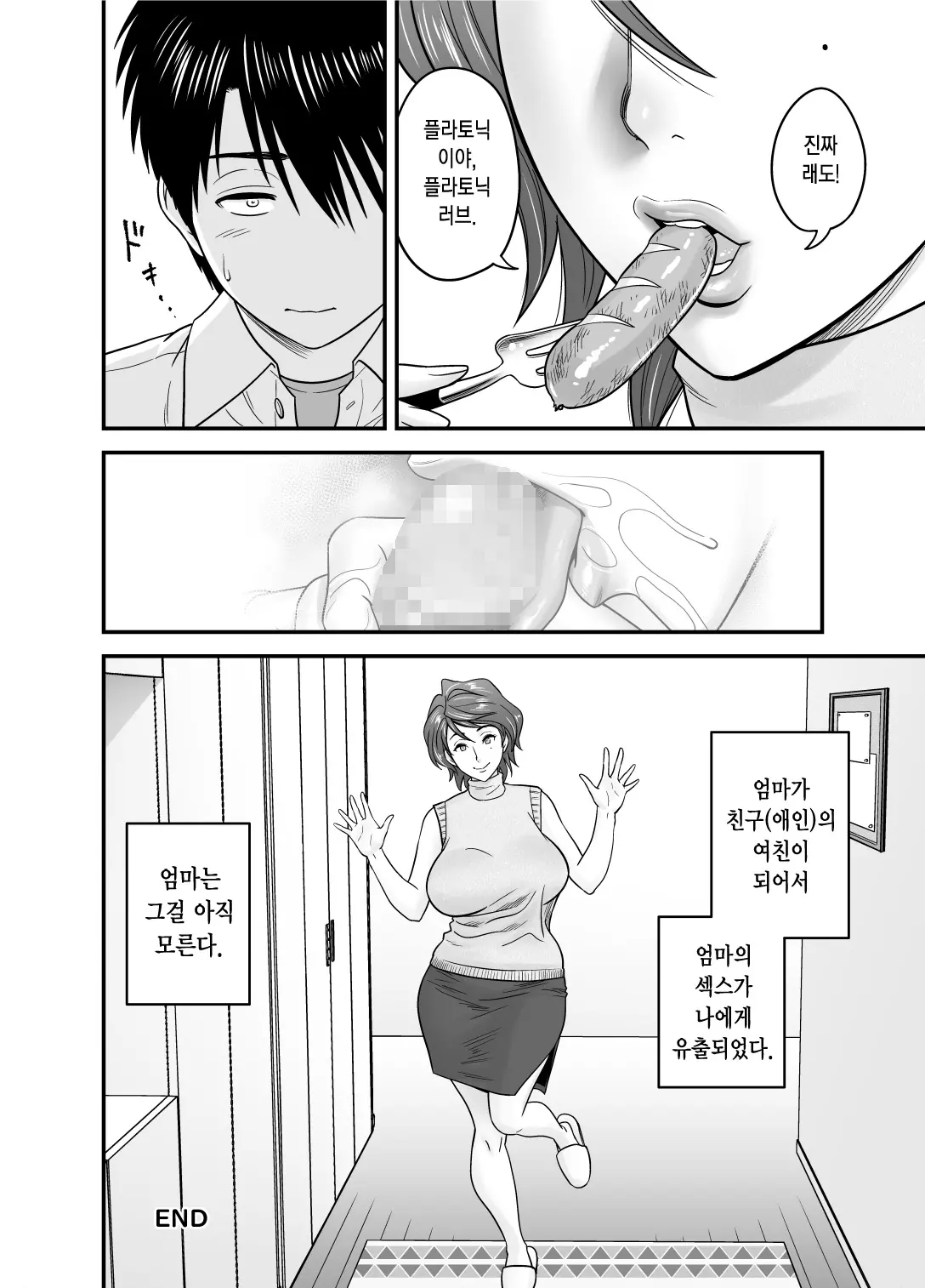 웹툰 이미지 46