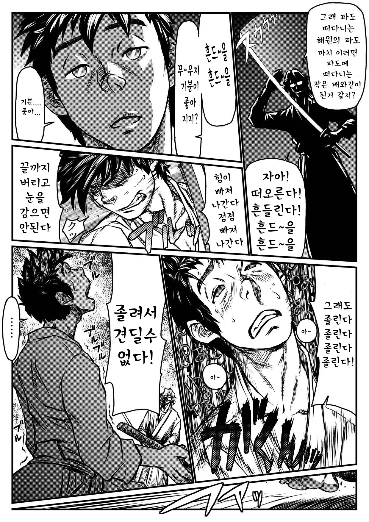 웹툰 이미지 6