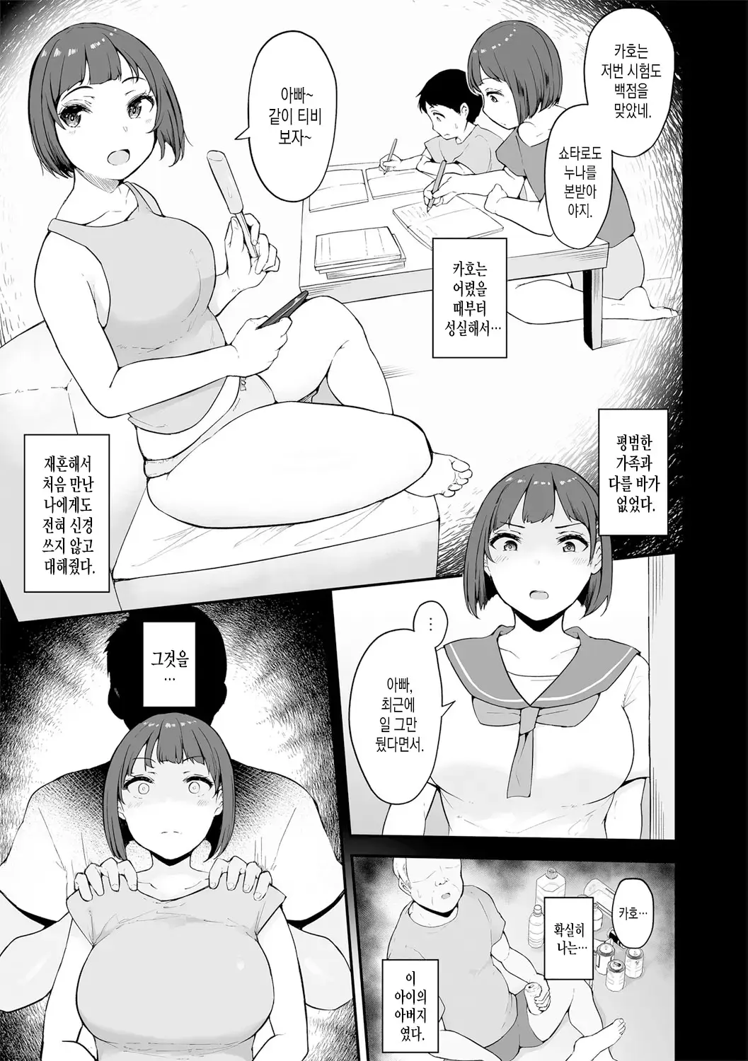 웹툰 이미지 30