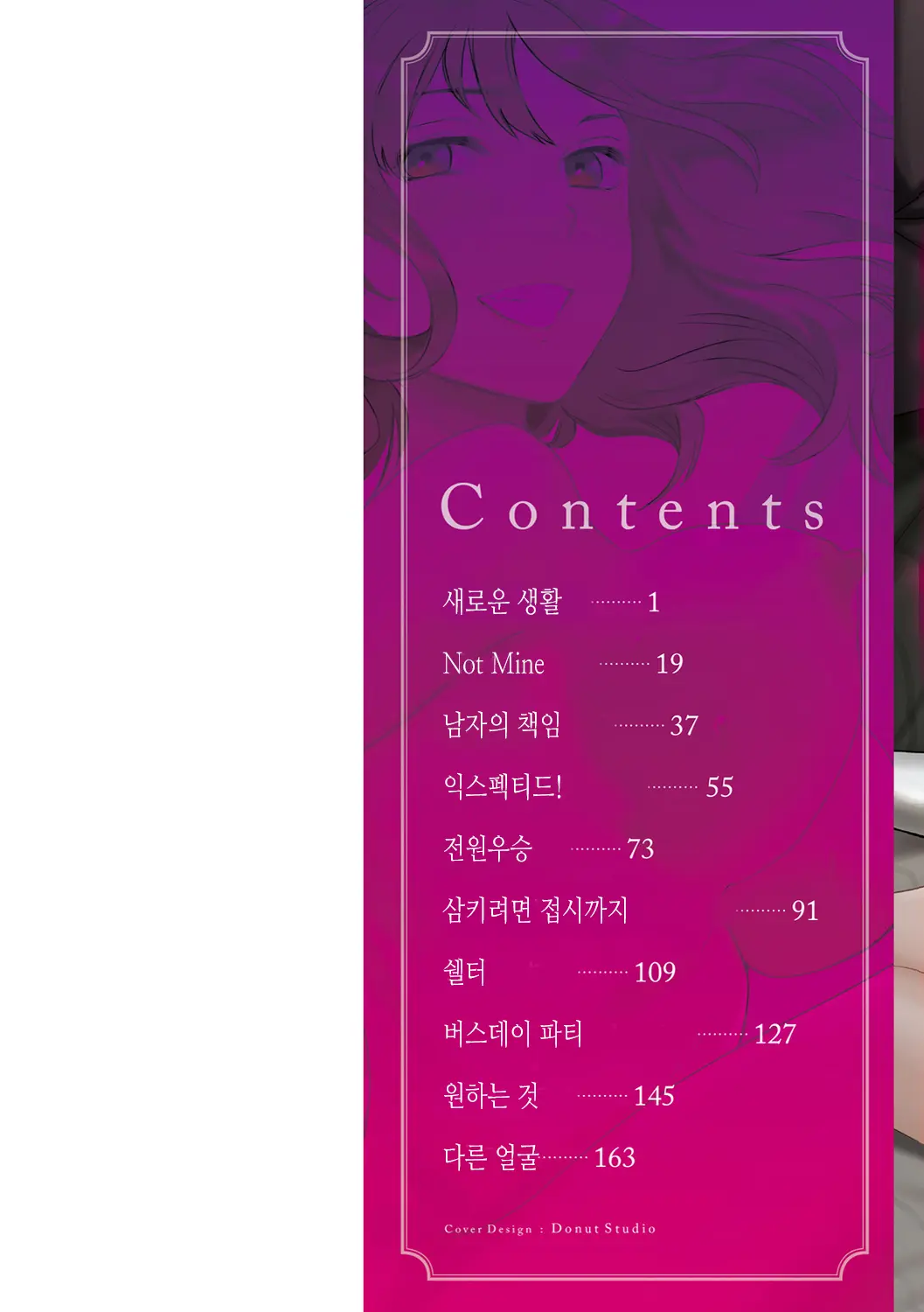 웹툰 이미지 1