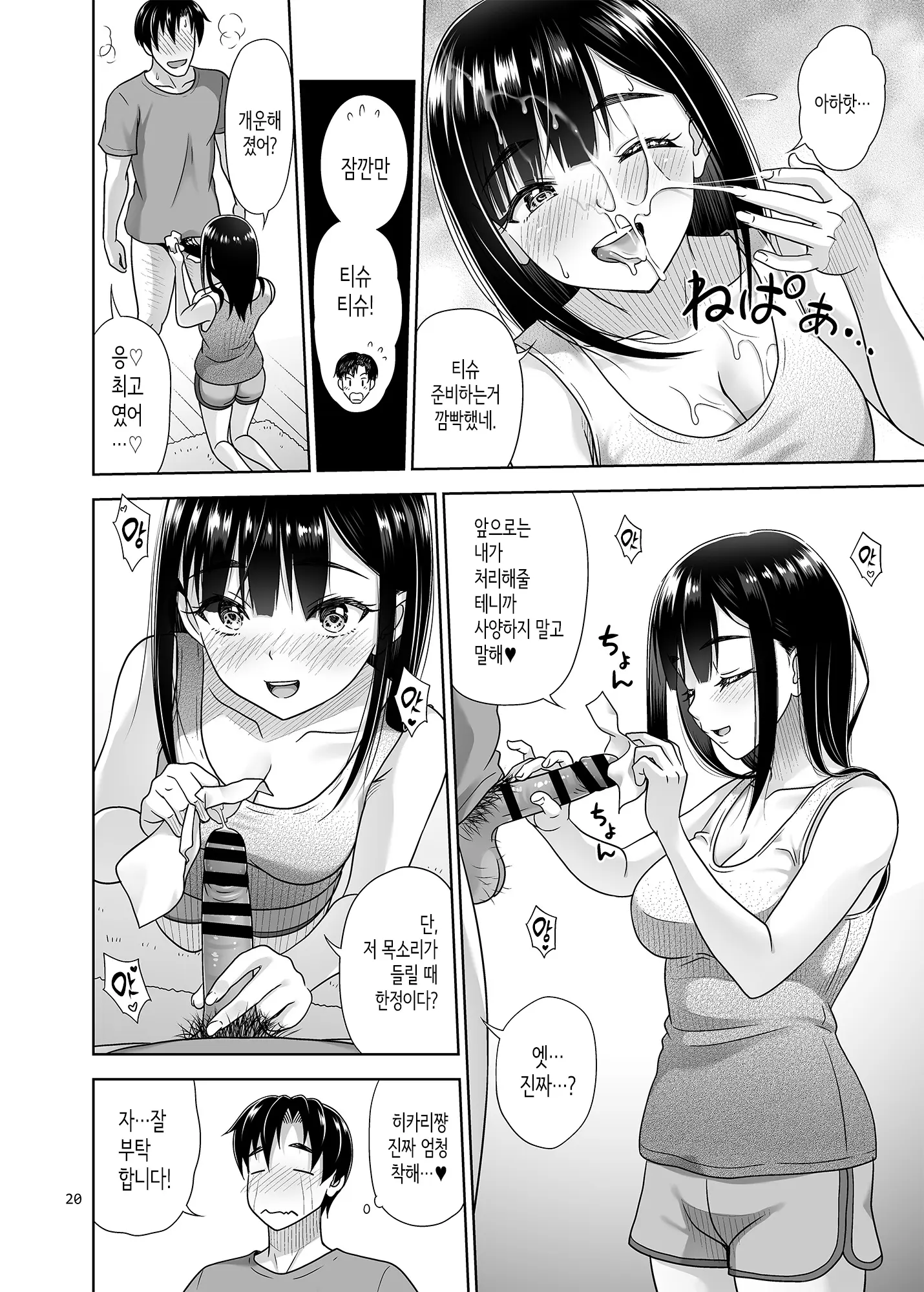 웹툰 이미지 18