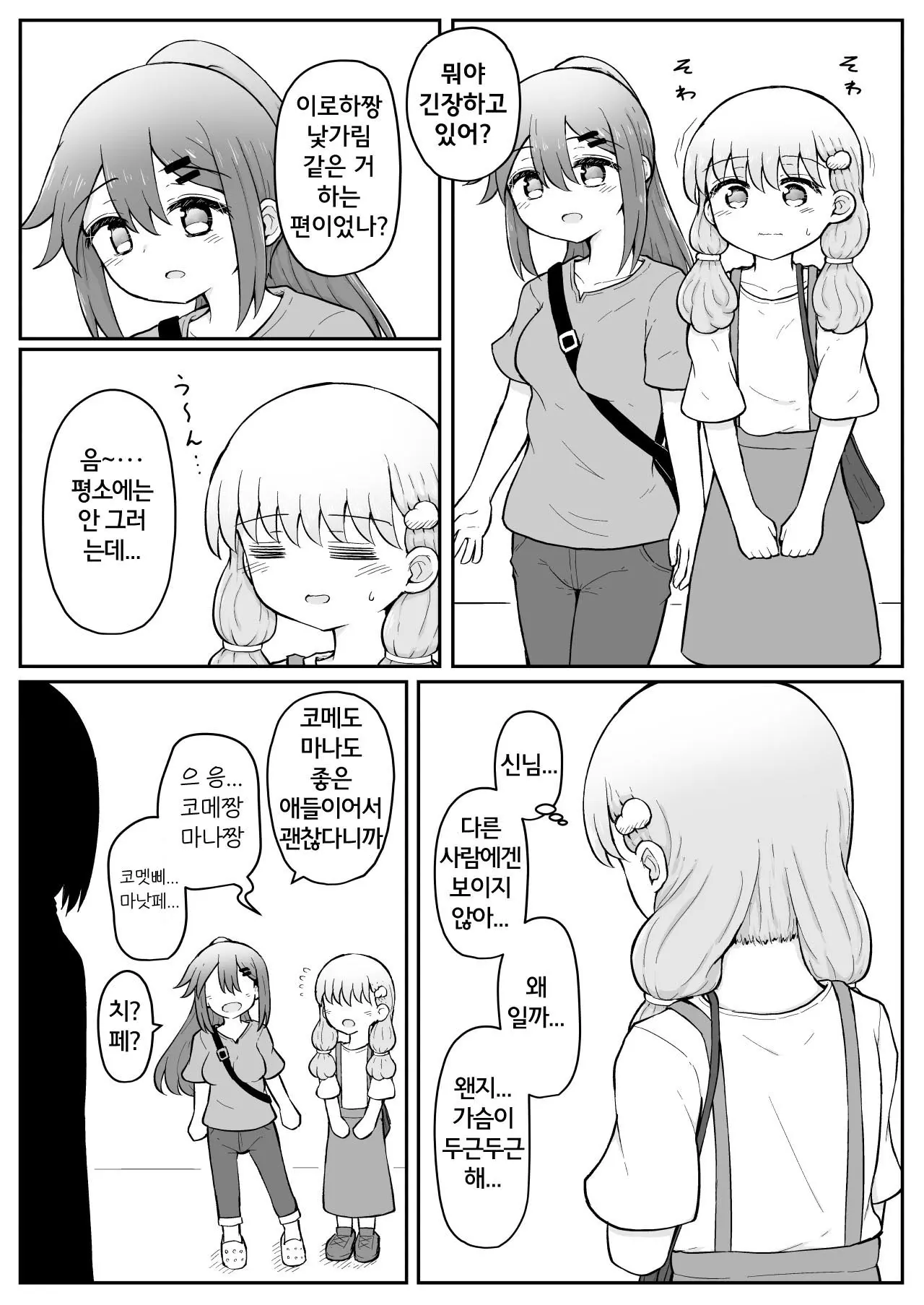 웹툰 이미지 41