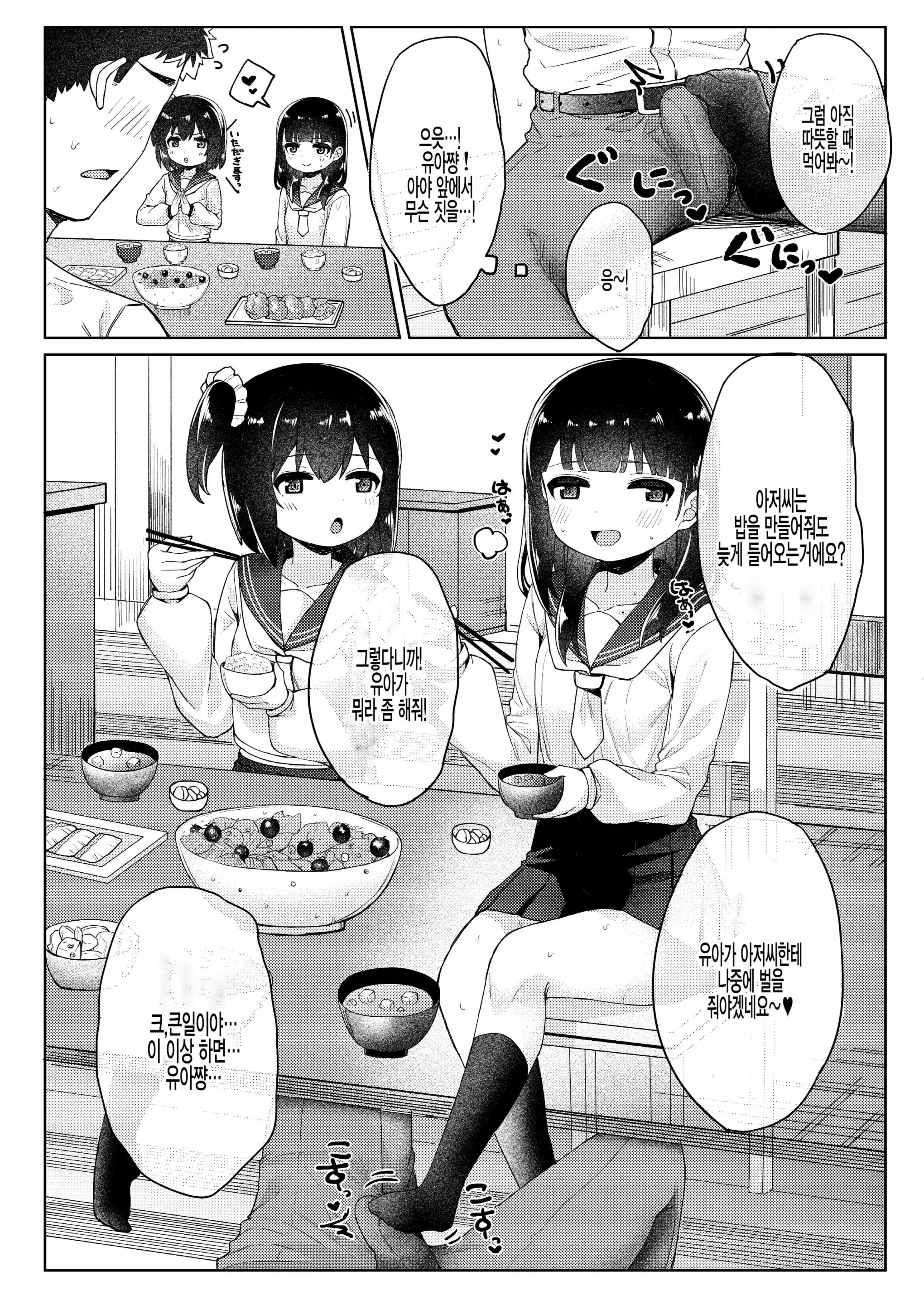 웹툰 이미지 35
