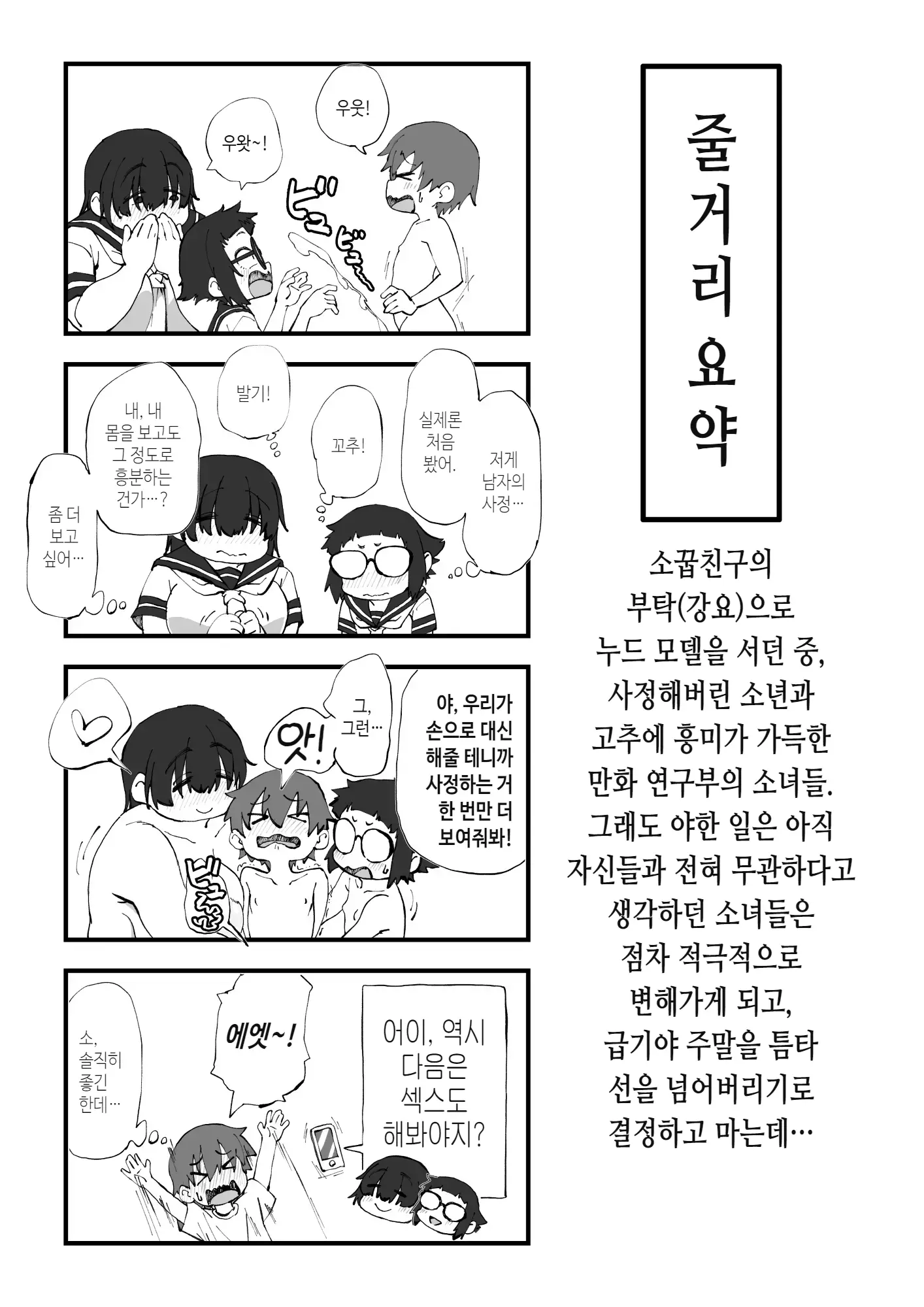 웹툰 이미지 2