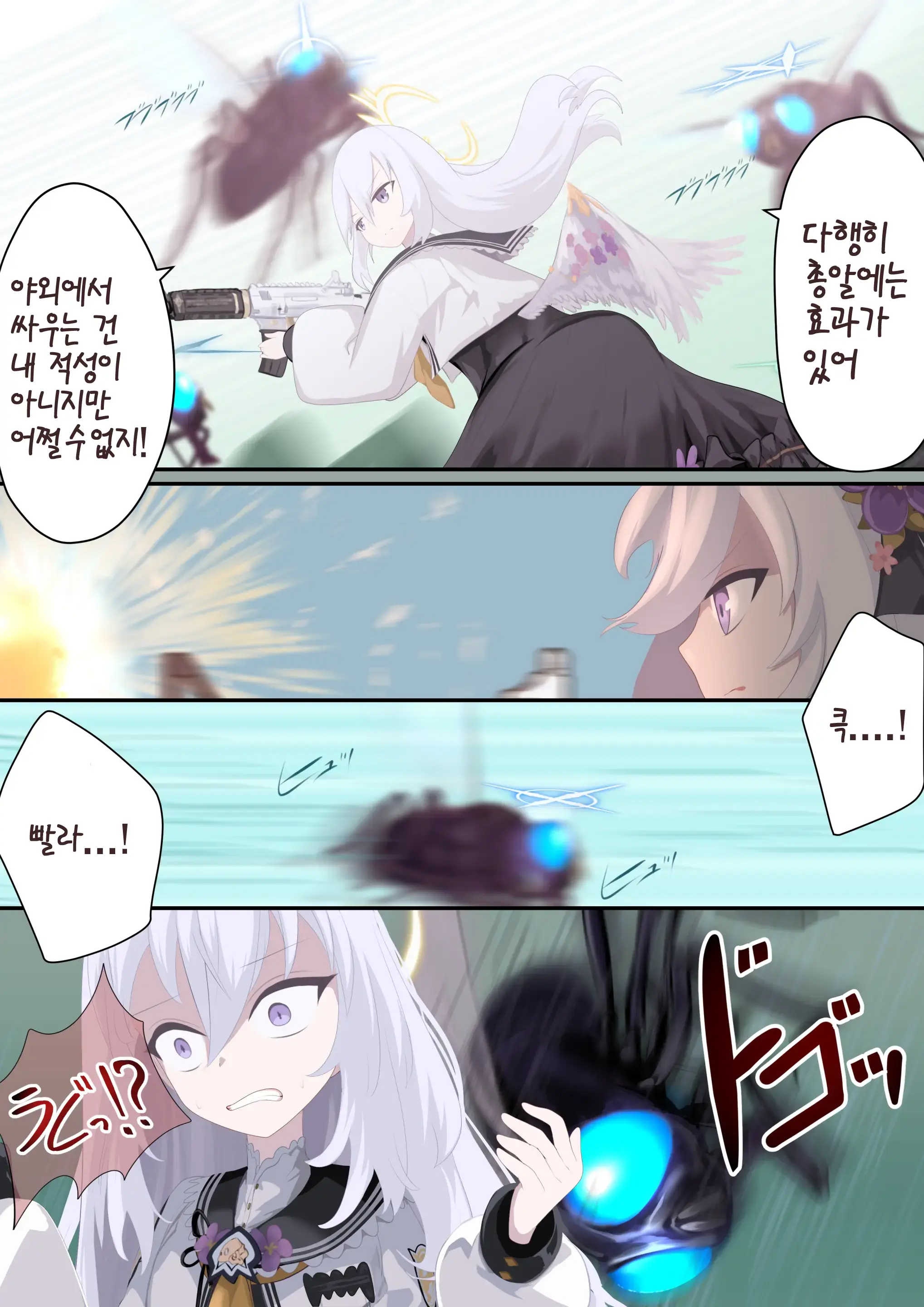 웹툰 이미지 4