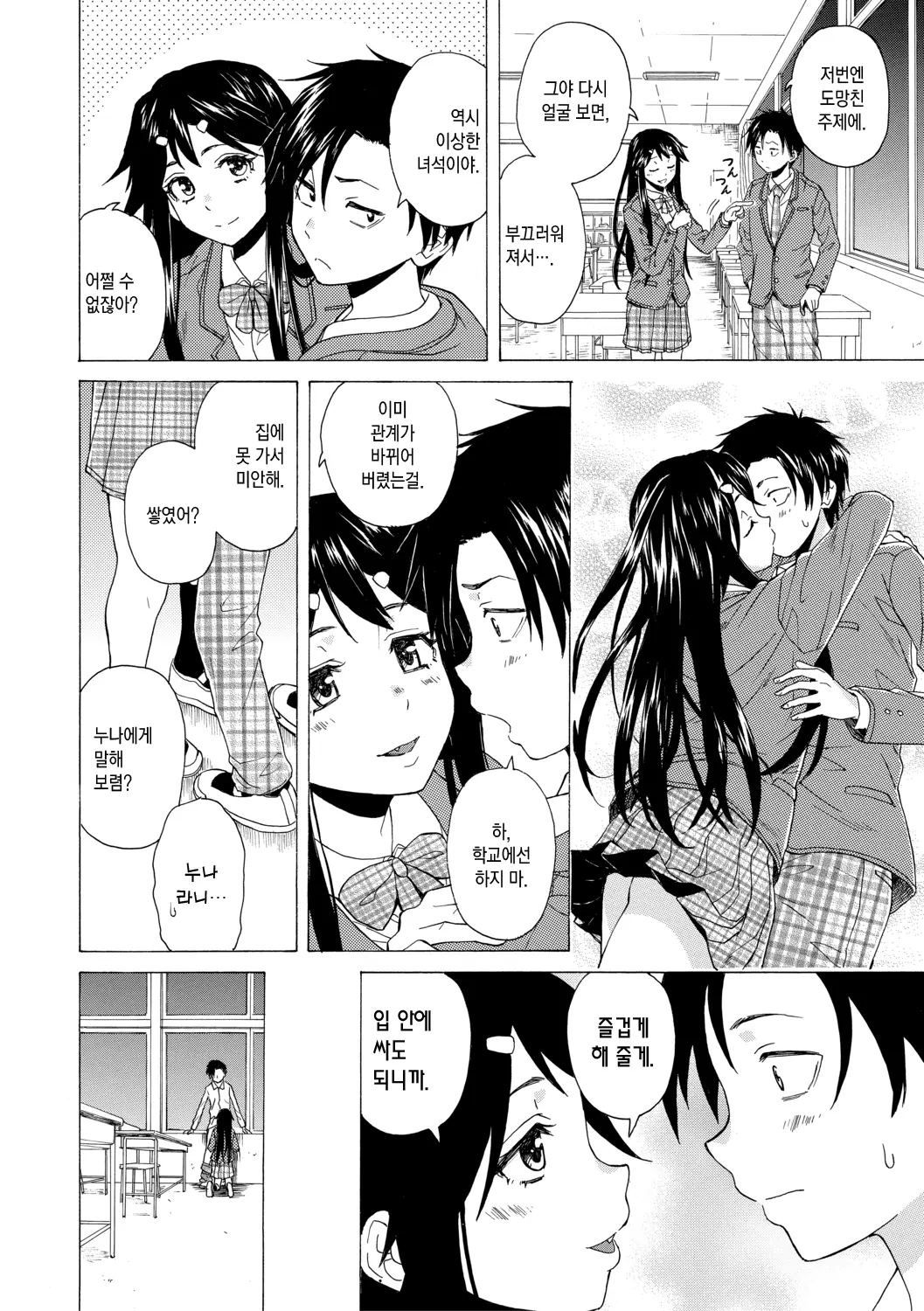 웹툰 이미지 78