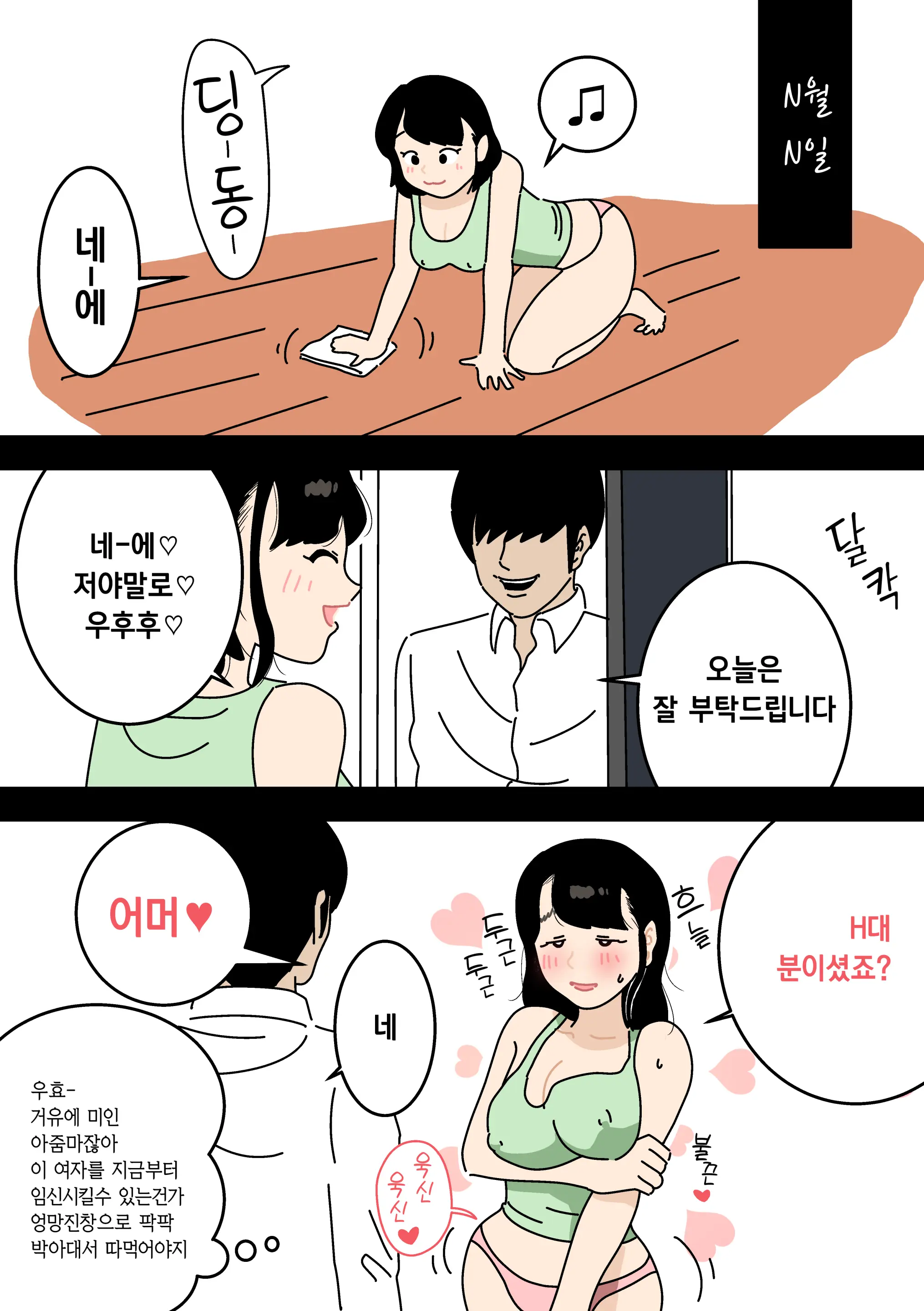 웹툰 이미지 26