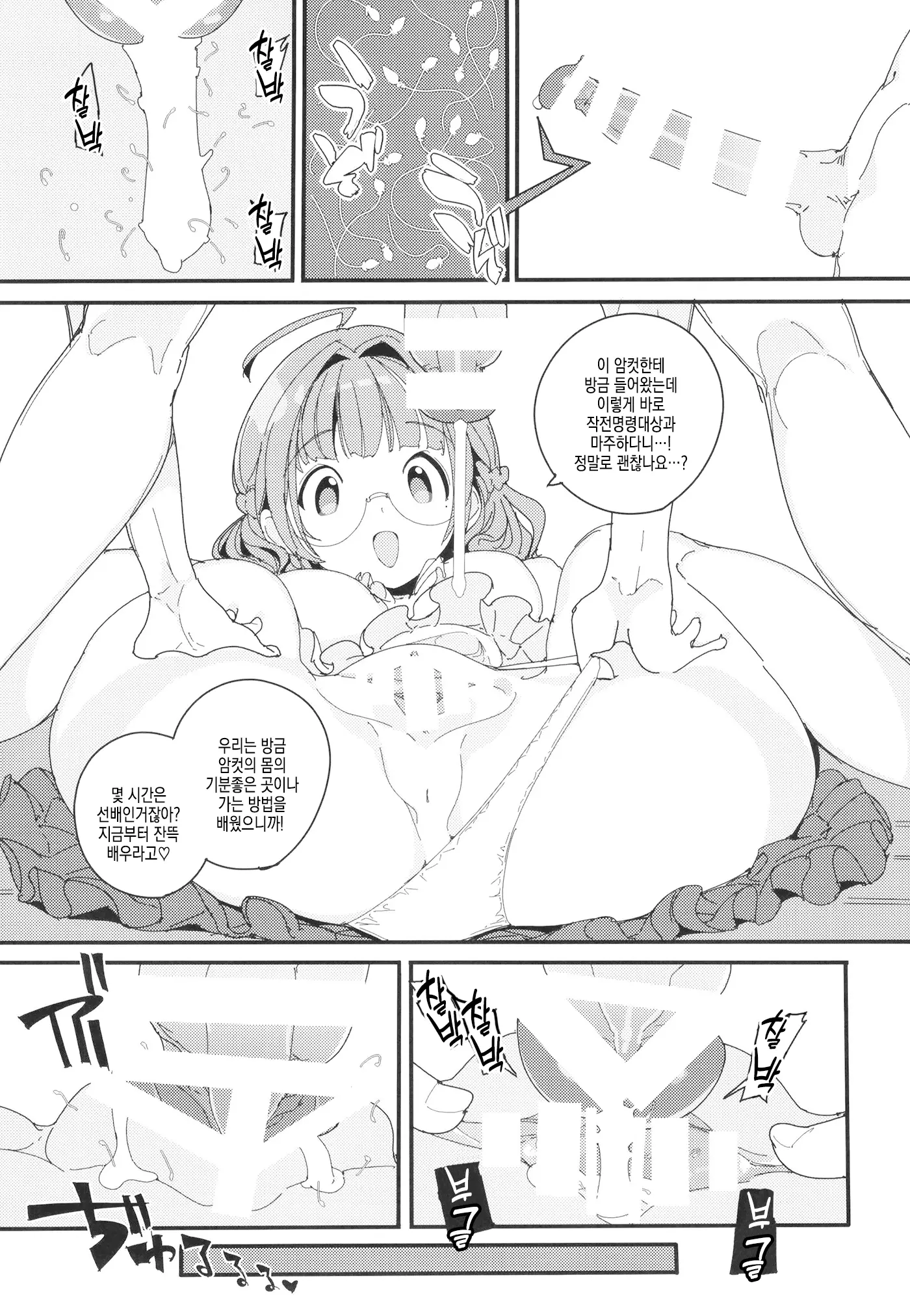 웹툰 이미지 27