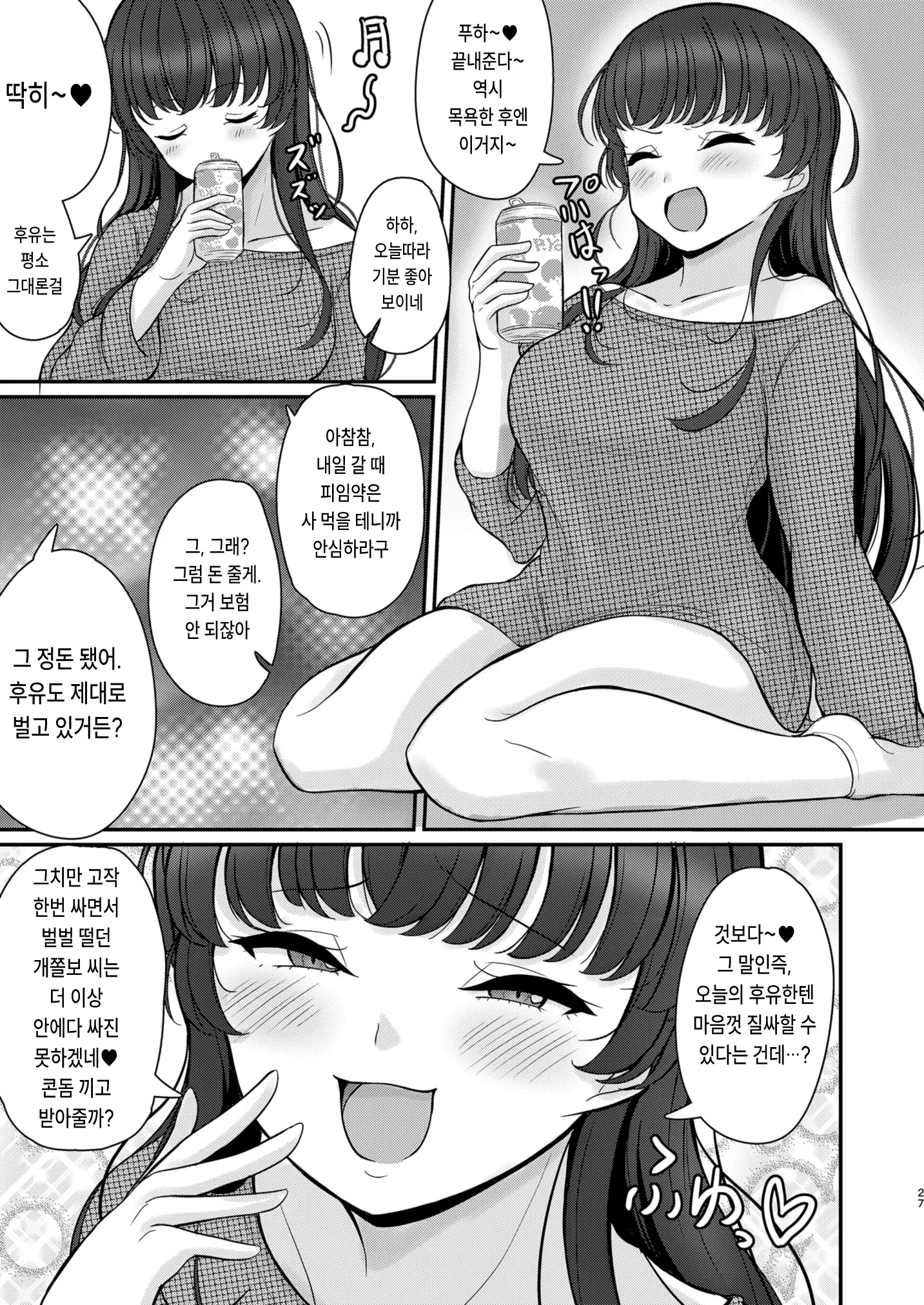 웹툰 이미지 26