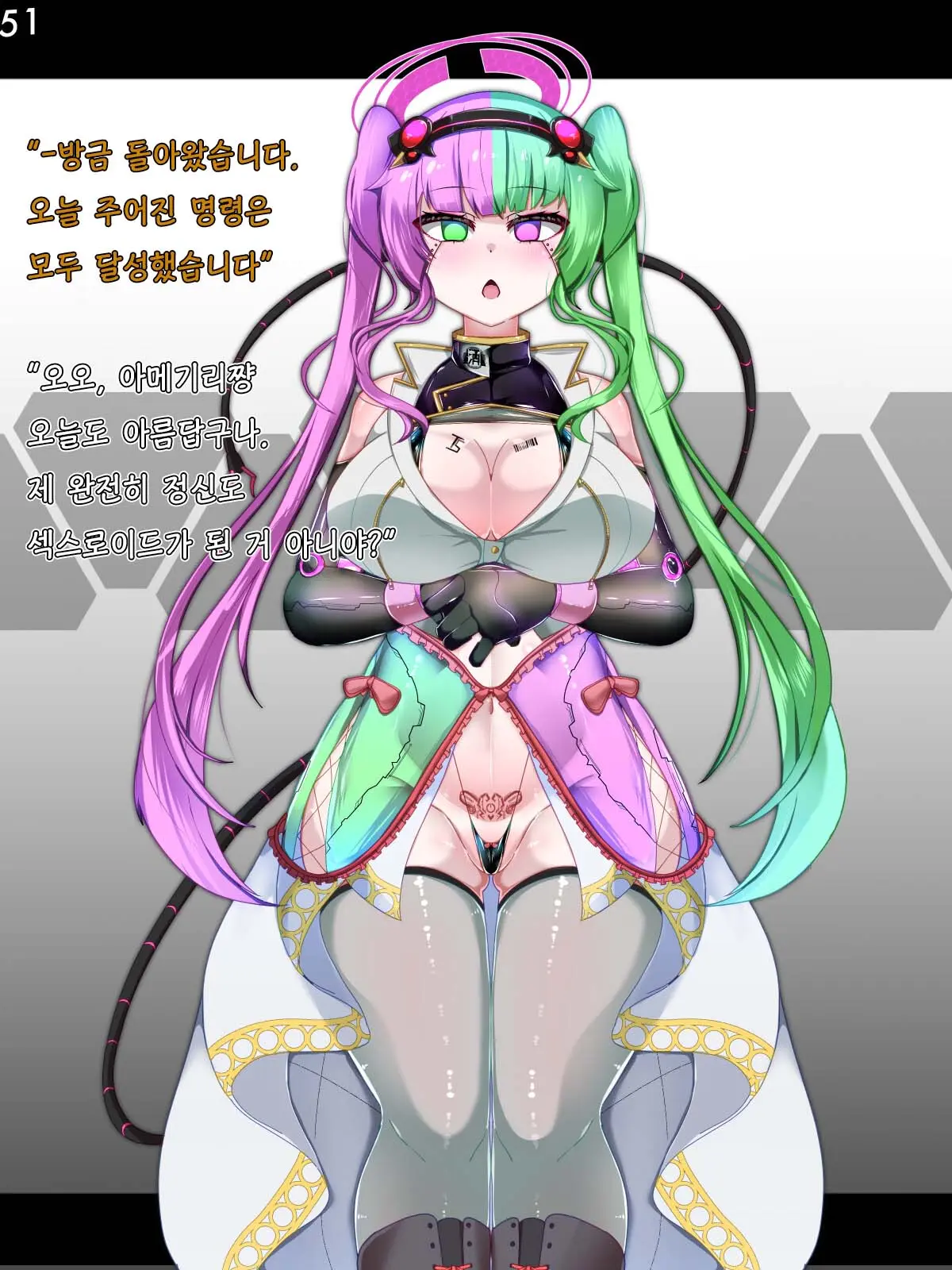 웹툰 이미지 51