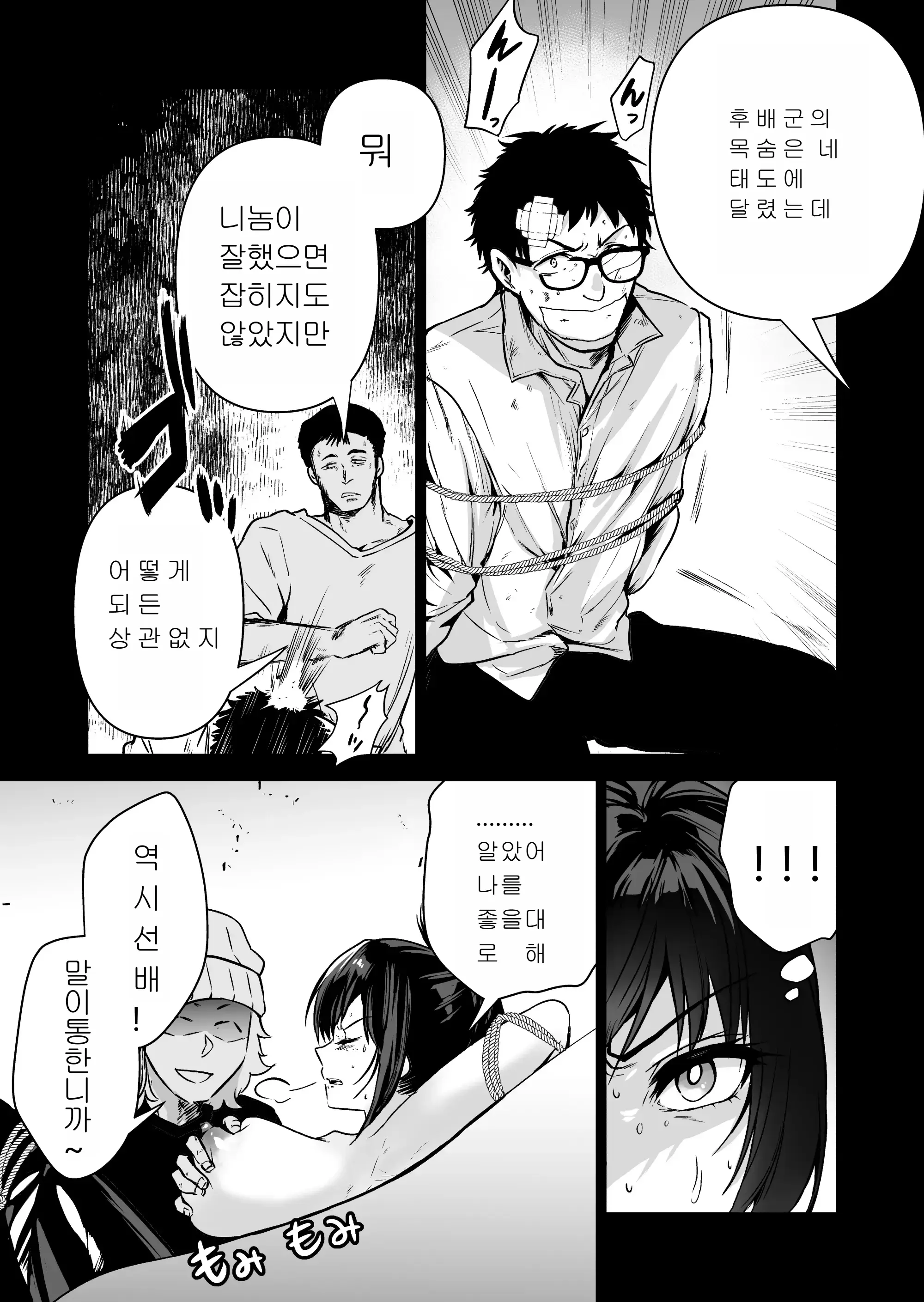 웹툰 이미지 25