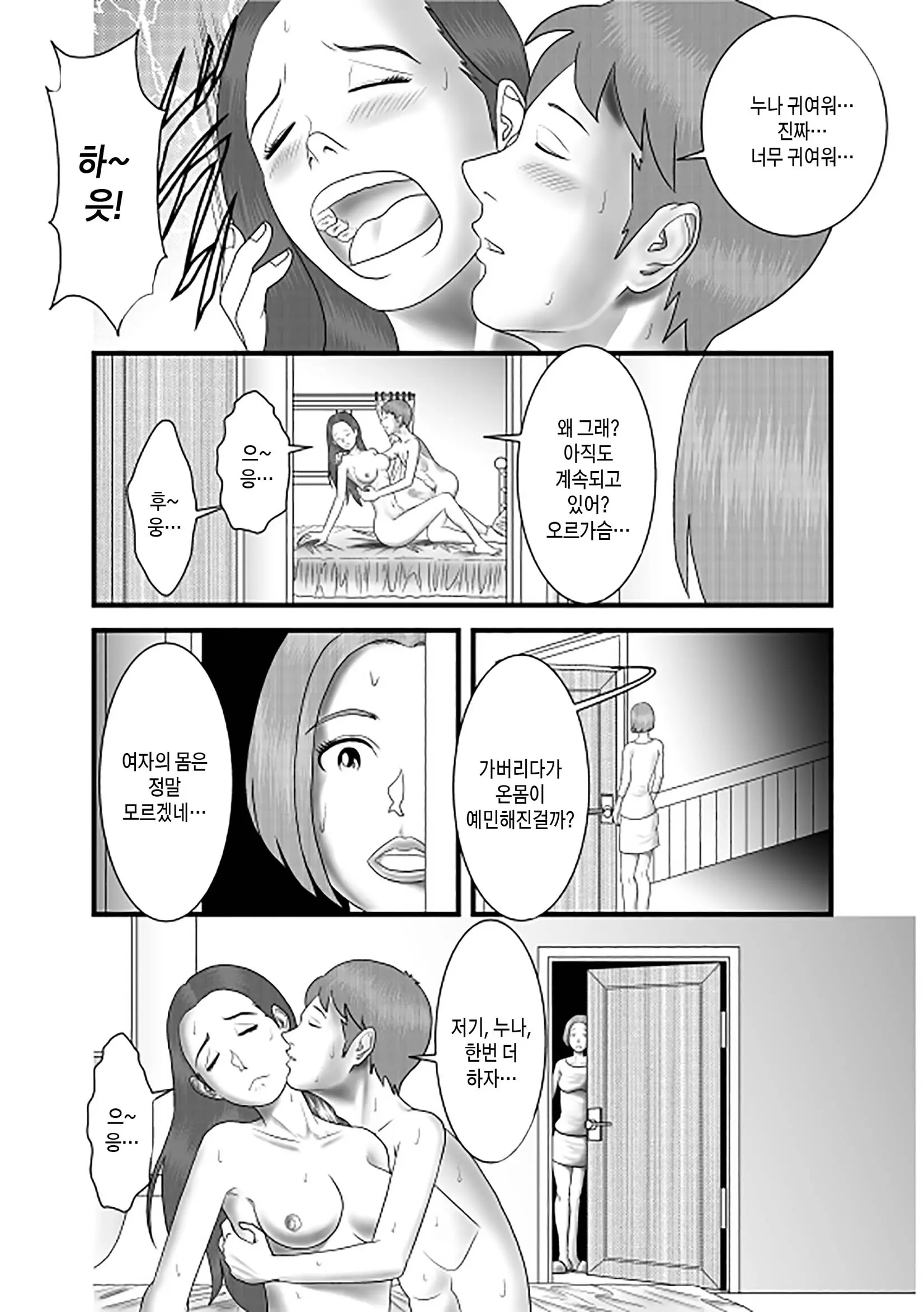 웹툰 이미지 49