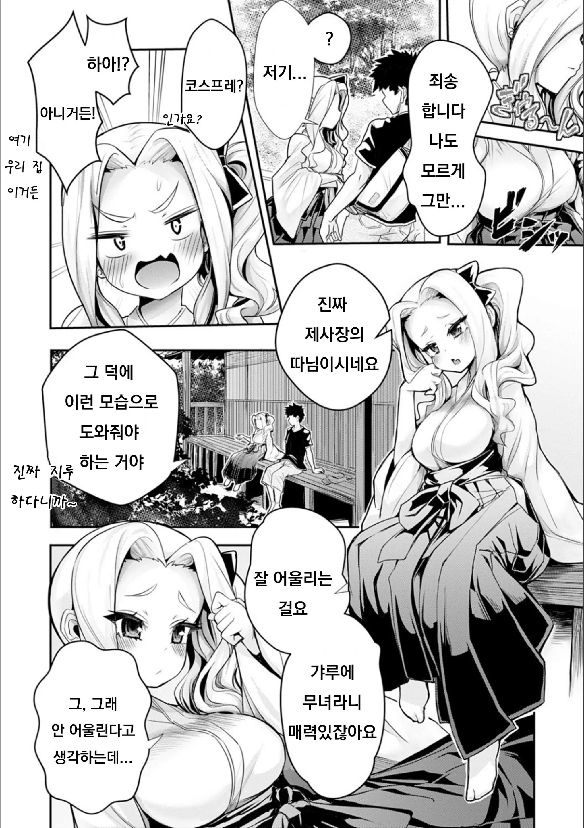 웹툰 이미지 145