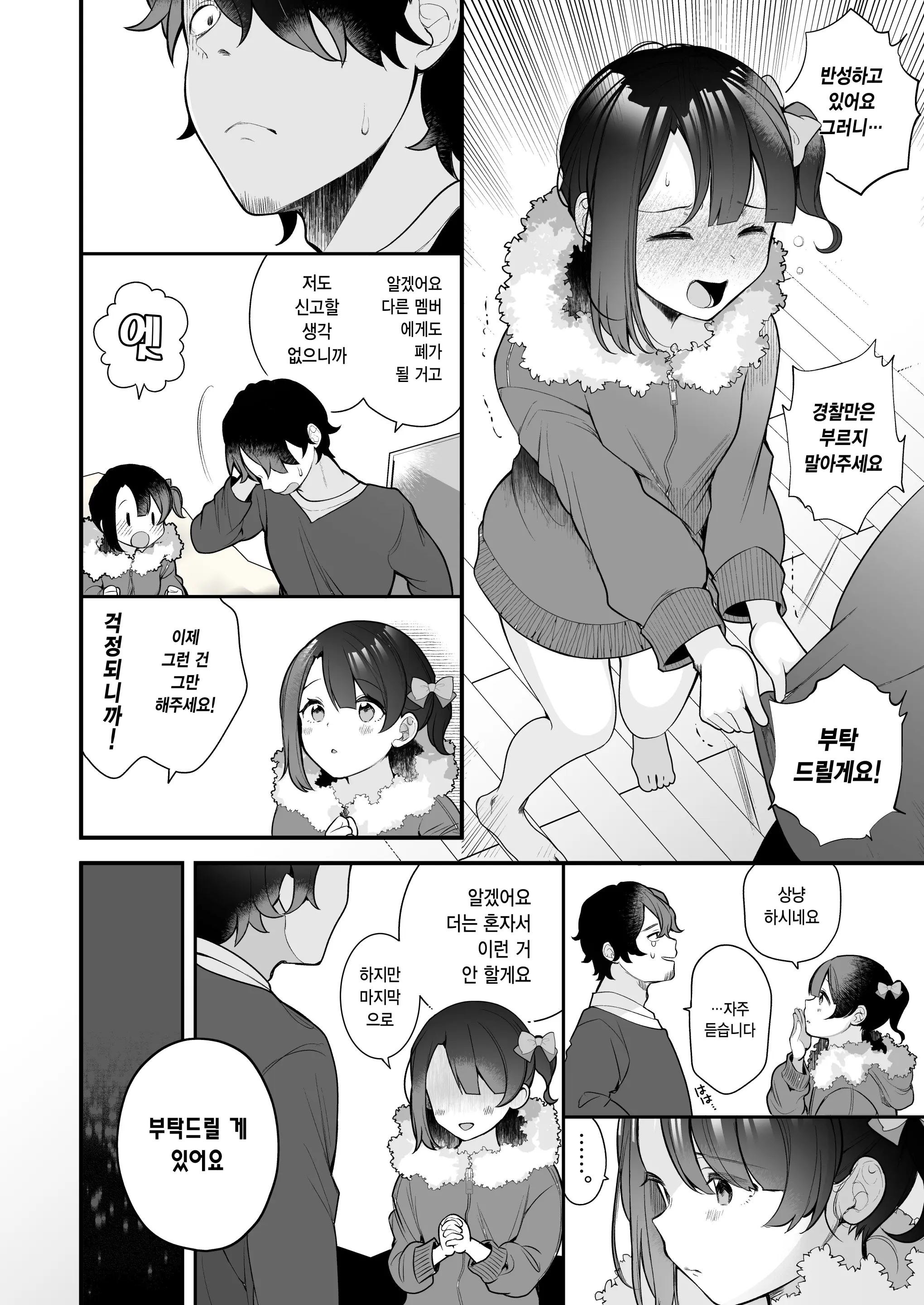 웹툰 이미지 6