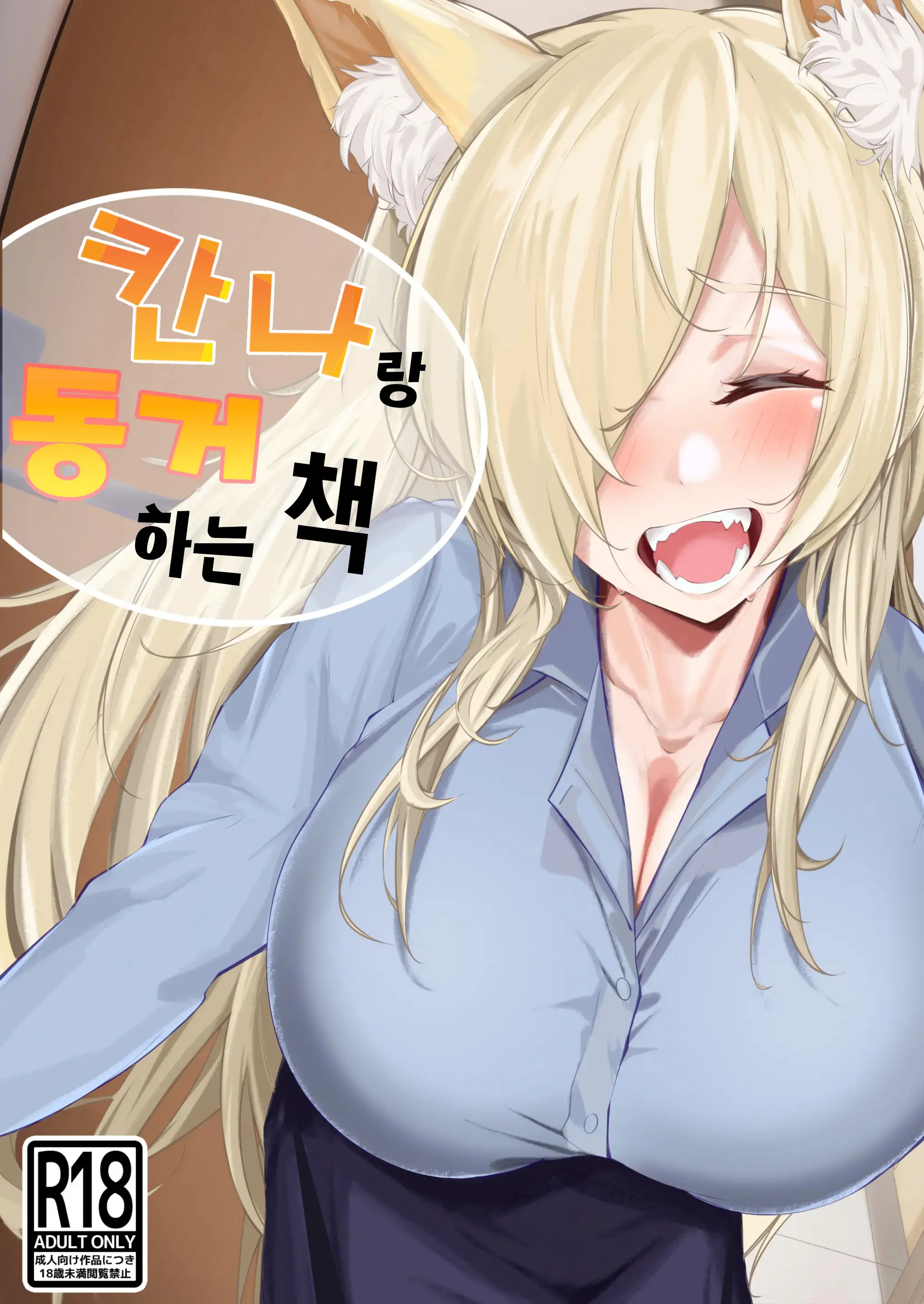 웹툰 이미지 0
