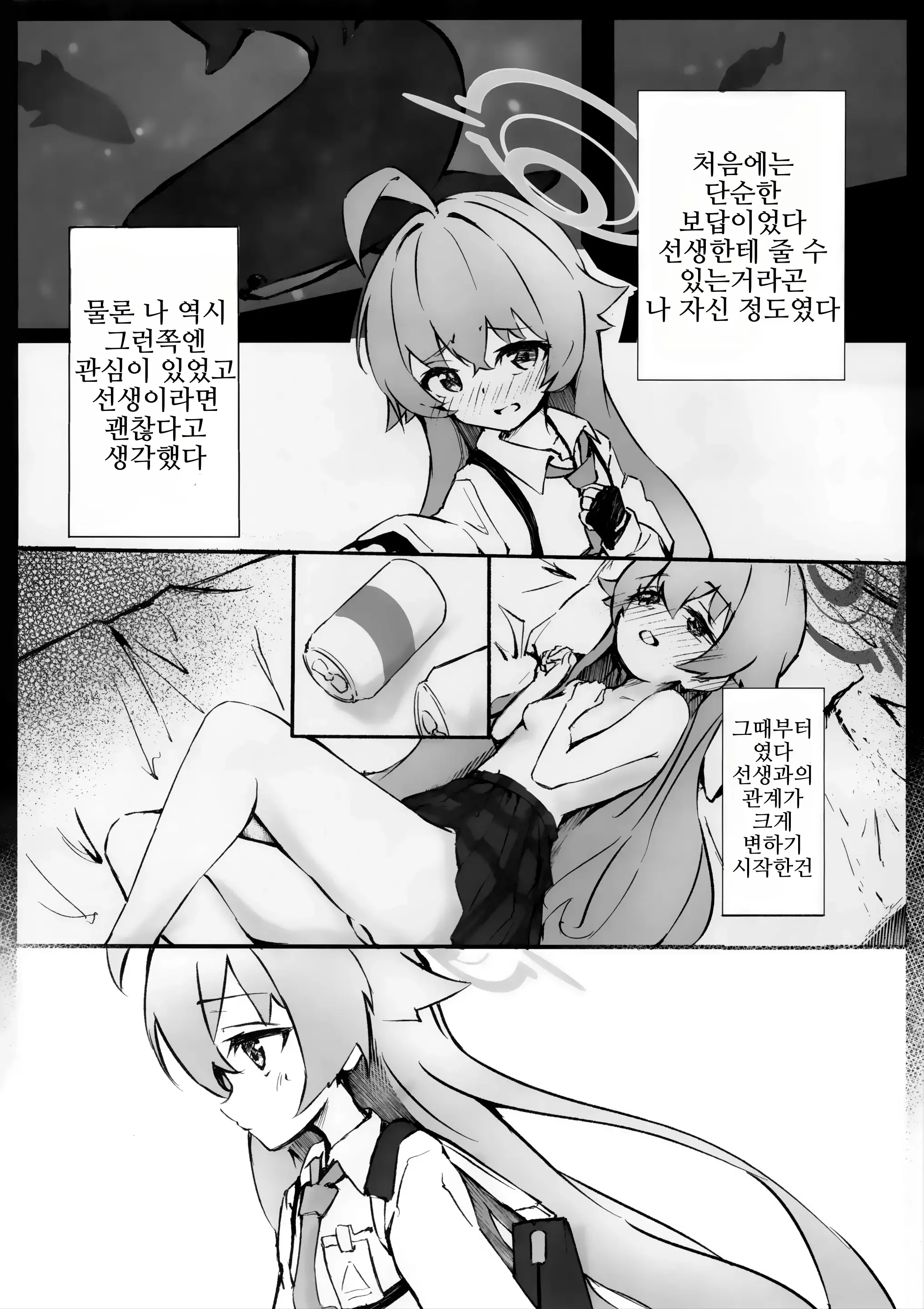 웹툰 이미지 2