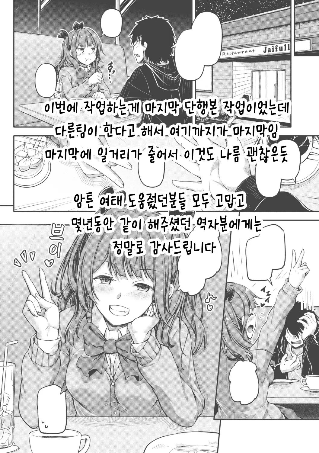 웹툰 이미지 29
