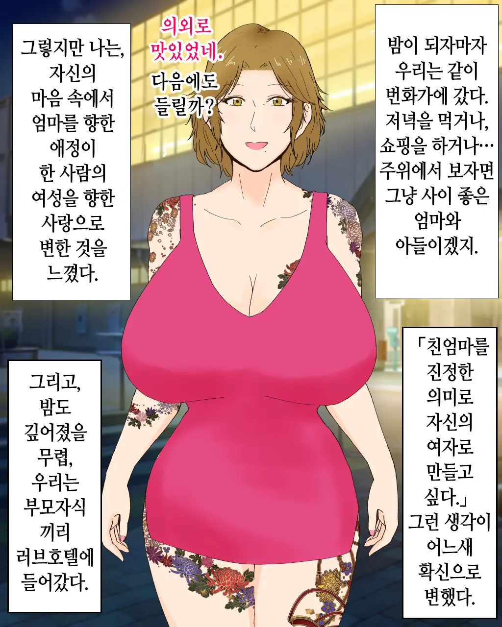 웹툰 이미지 52