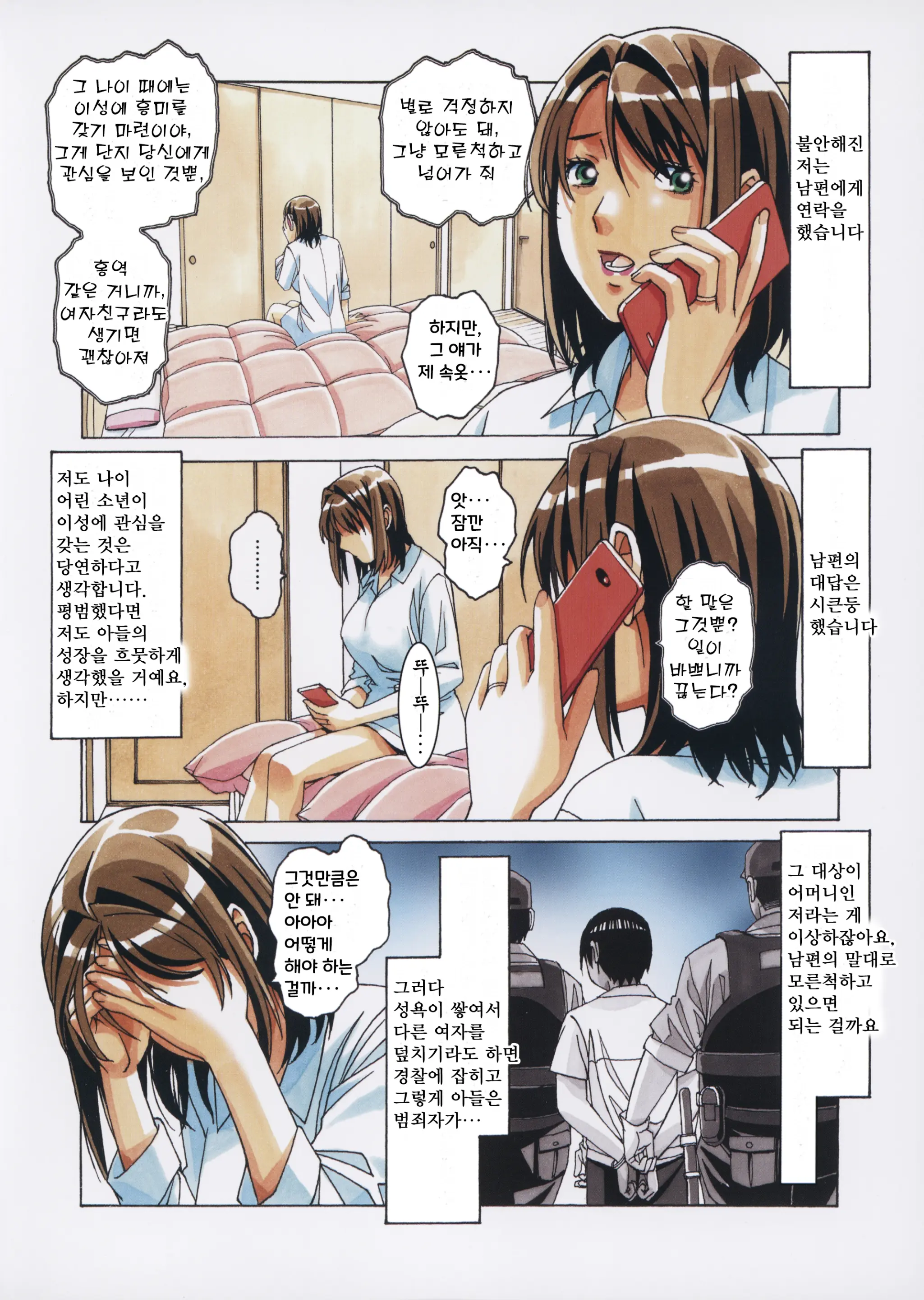 웹툰 이미지 4