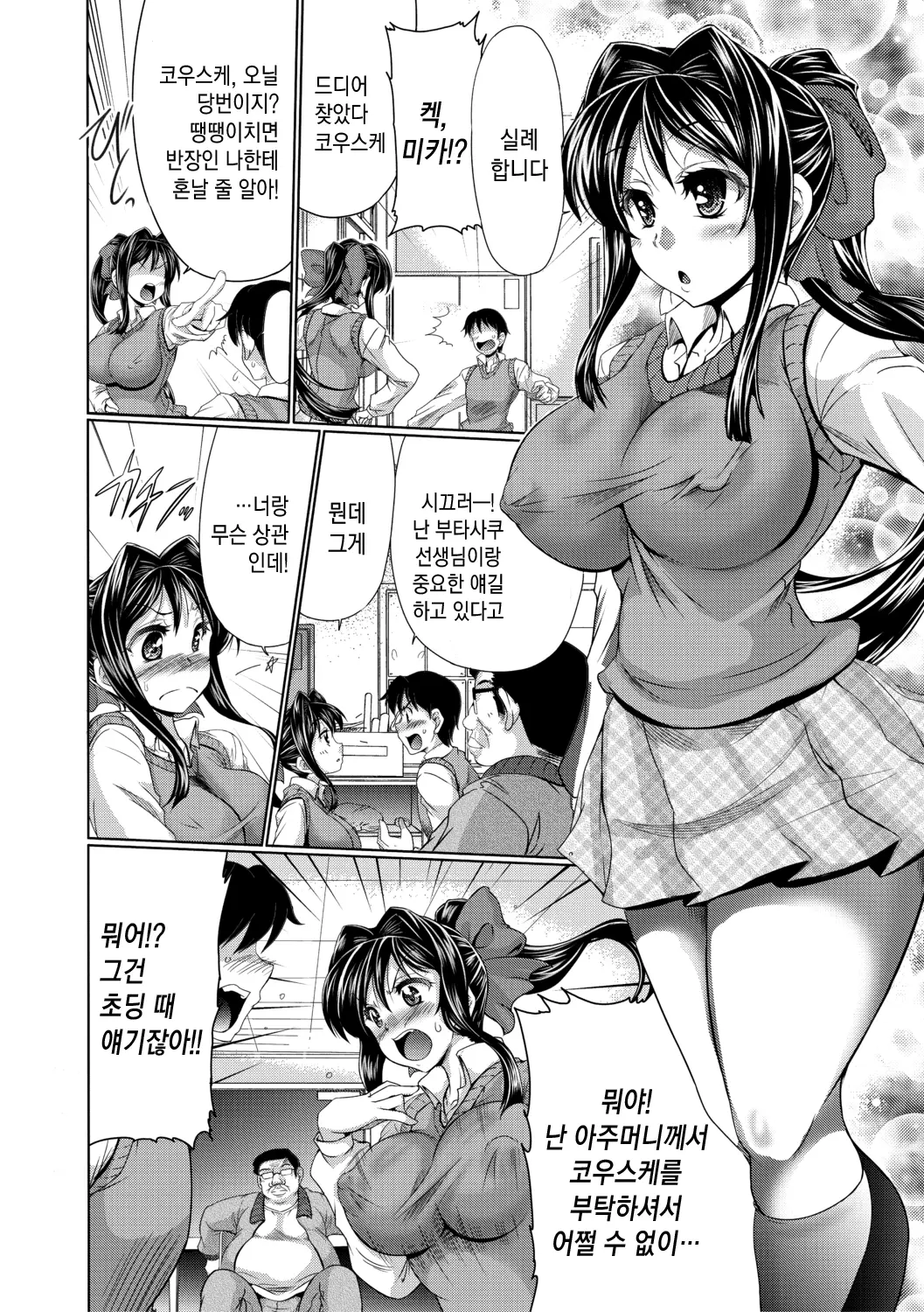 웹툰 이미지 101
