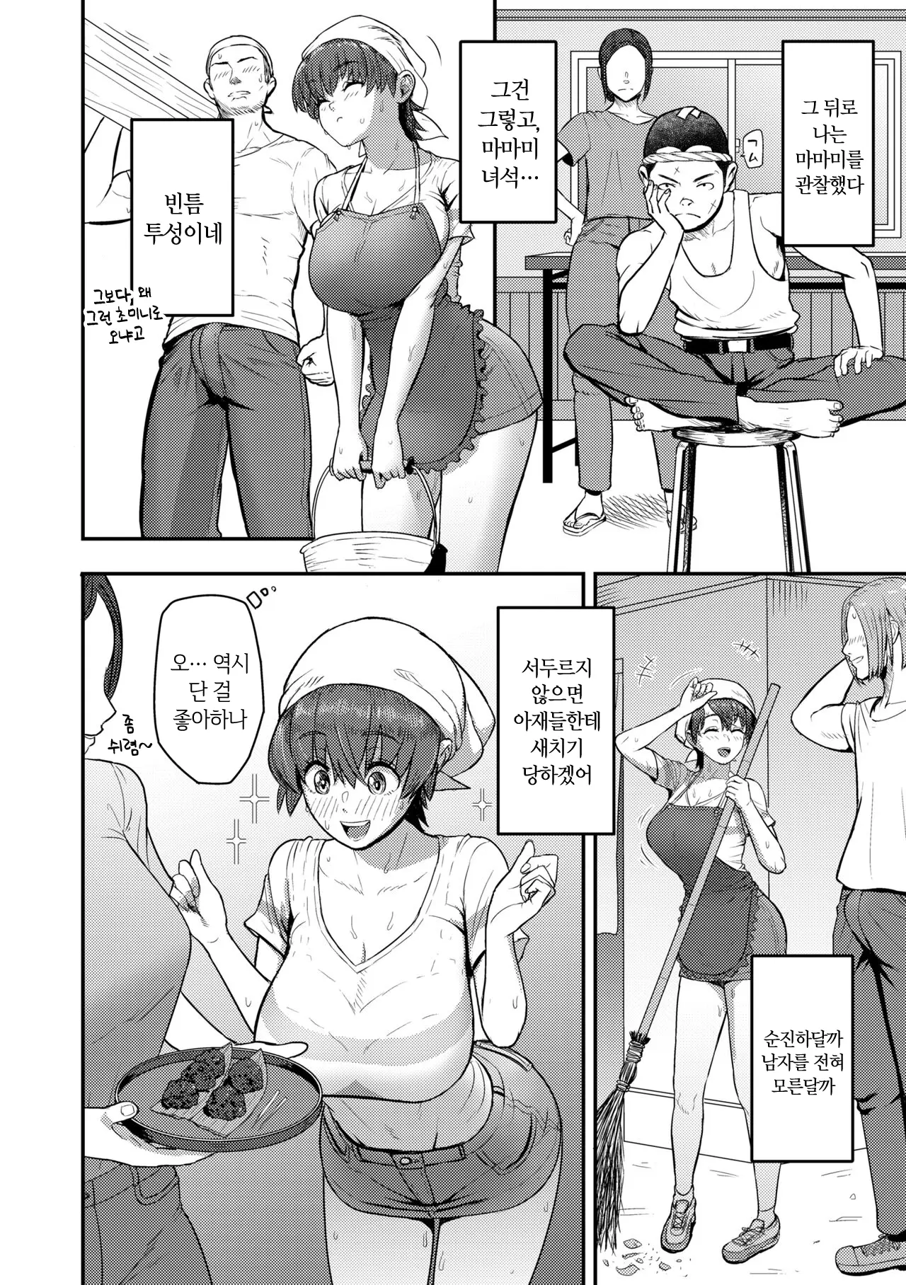 웹툰 이미지 109