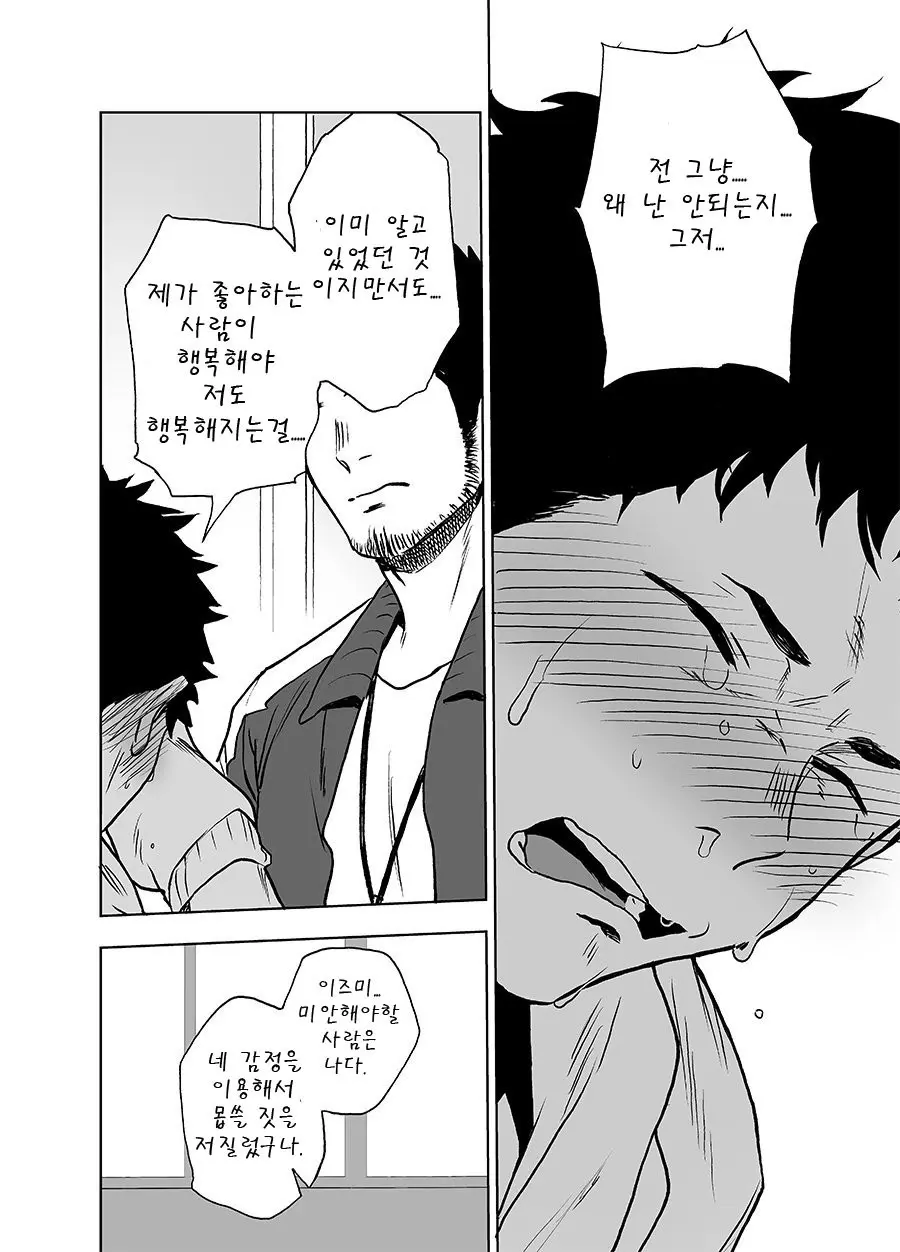 웹툰 이미지 37