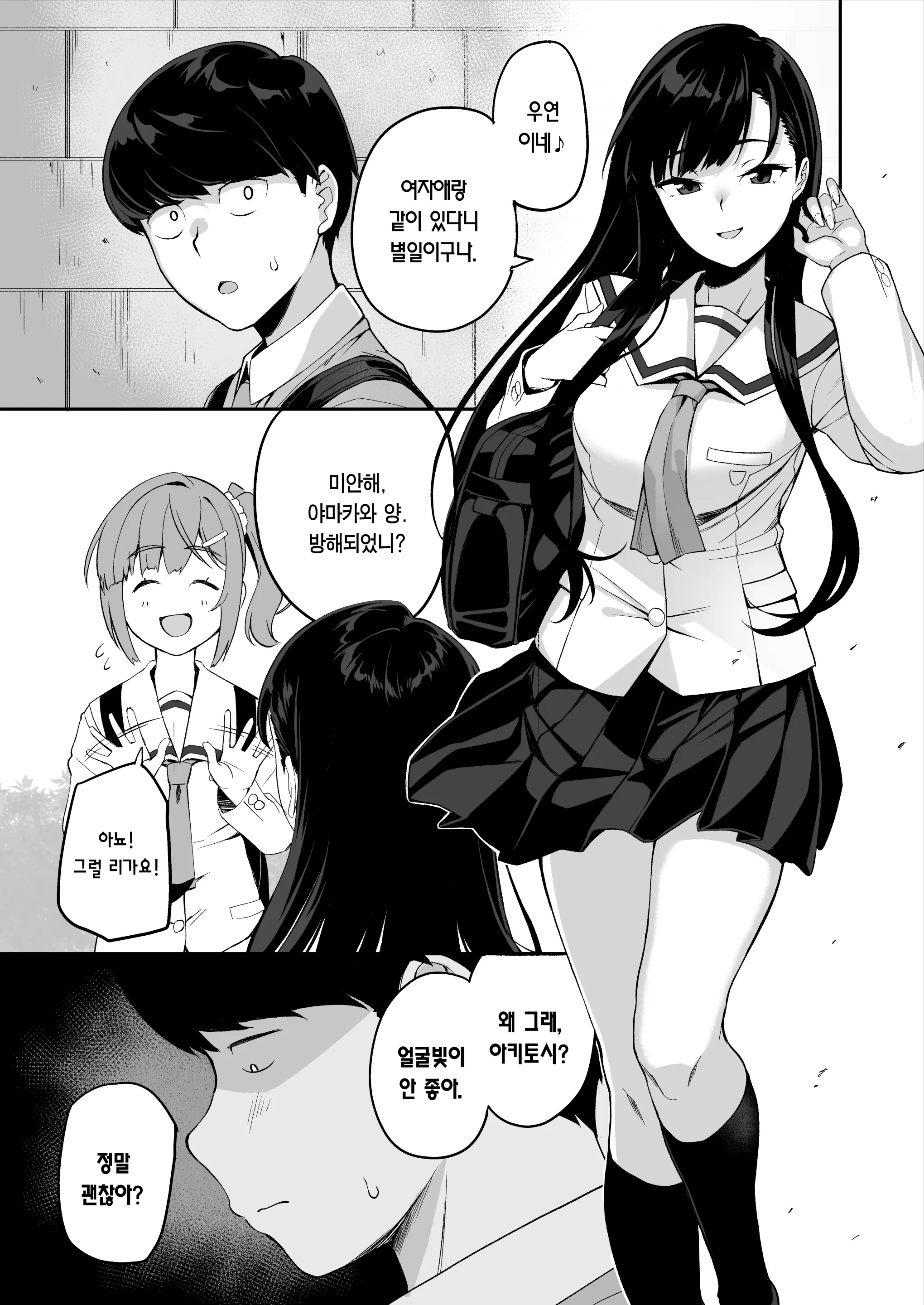 웹툰 이미지 38