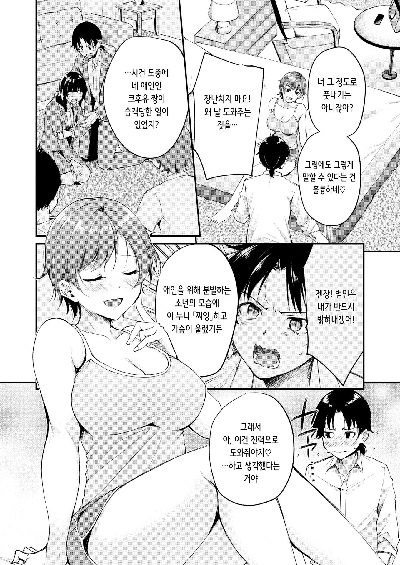 웹툰 이미지 5